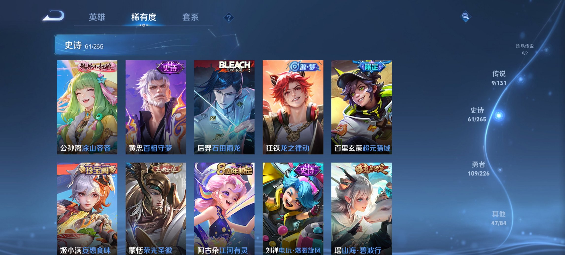 WZCMW3384103王者荣耀账号详情图14