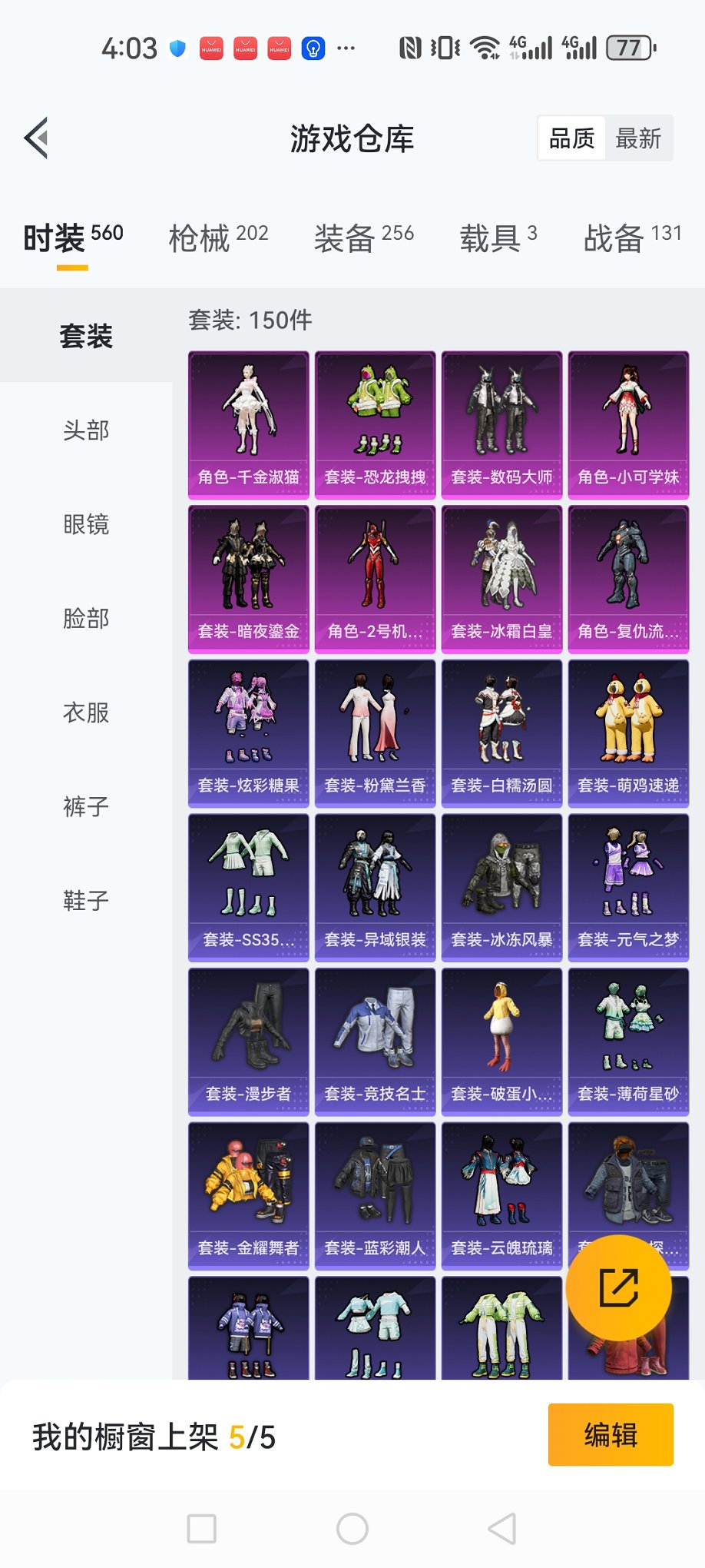 HPCMW3425092和平精英账号详情图24 HPCMW3425092和平精英账号详情图24