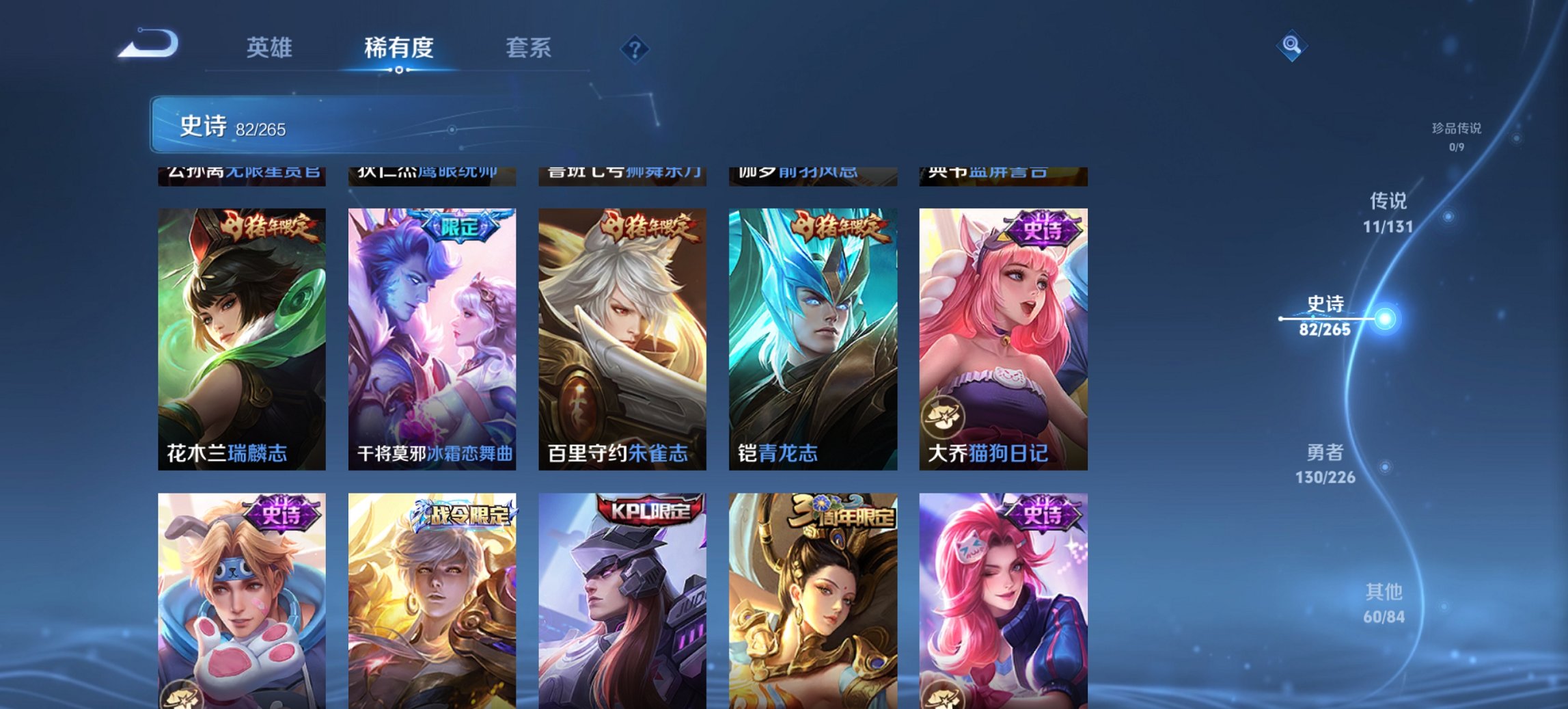 WZCMW3387152王者荣耀账号详情图13 WZCMW3387152王者荣耀账号详情图13