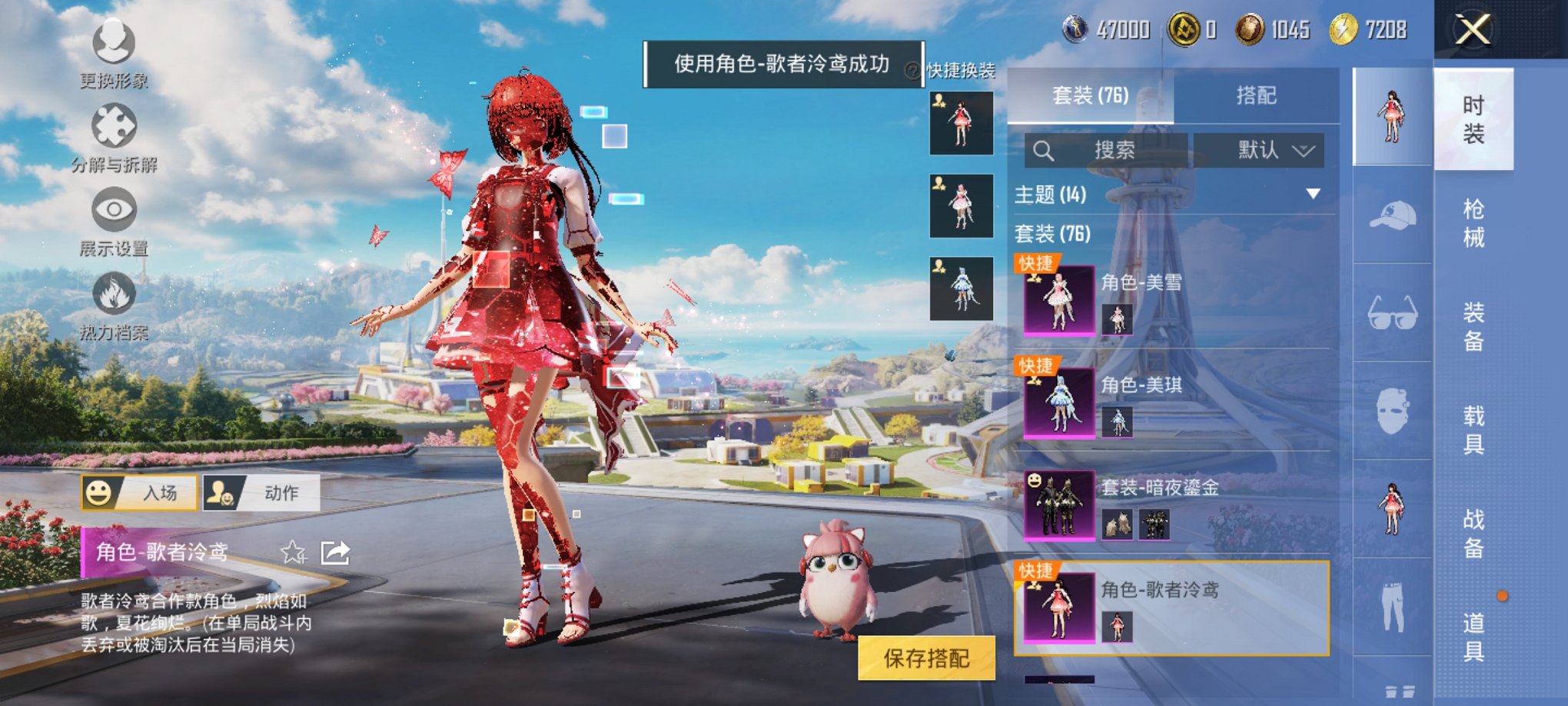 和平精英账号安卓QQ0载具-76套装-117枪皮-【连体号满级GROZA巴啦啦小魔仙4粉装4特效枪 送王者山河定一念神魔