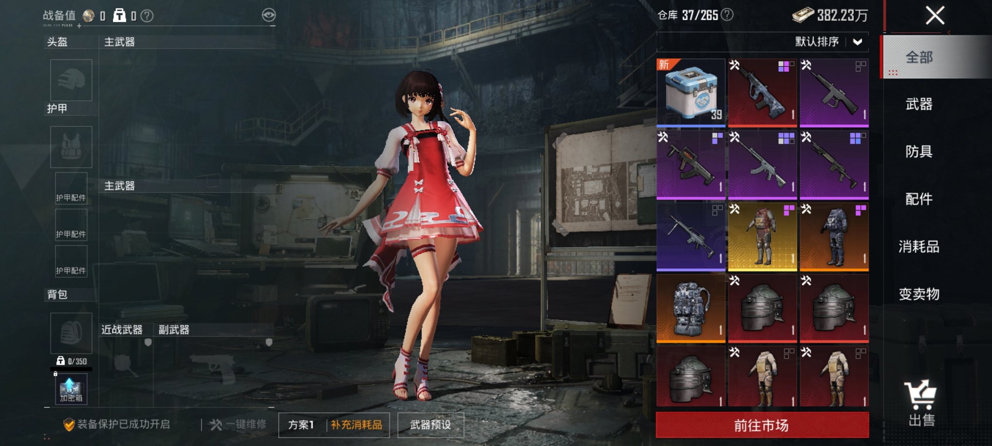 HPCMW3420132和平精英账号详情图2 HPCMW3420132和平精英账号详情图2