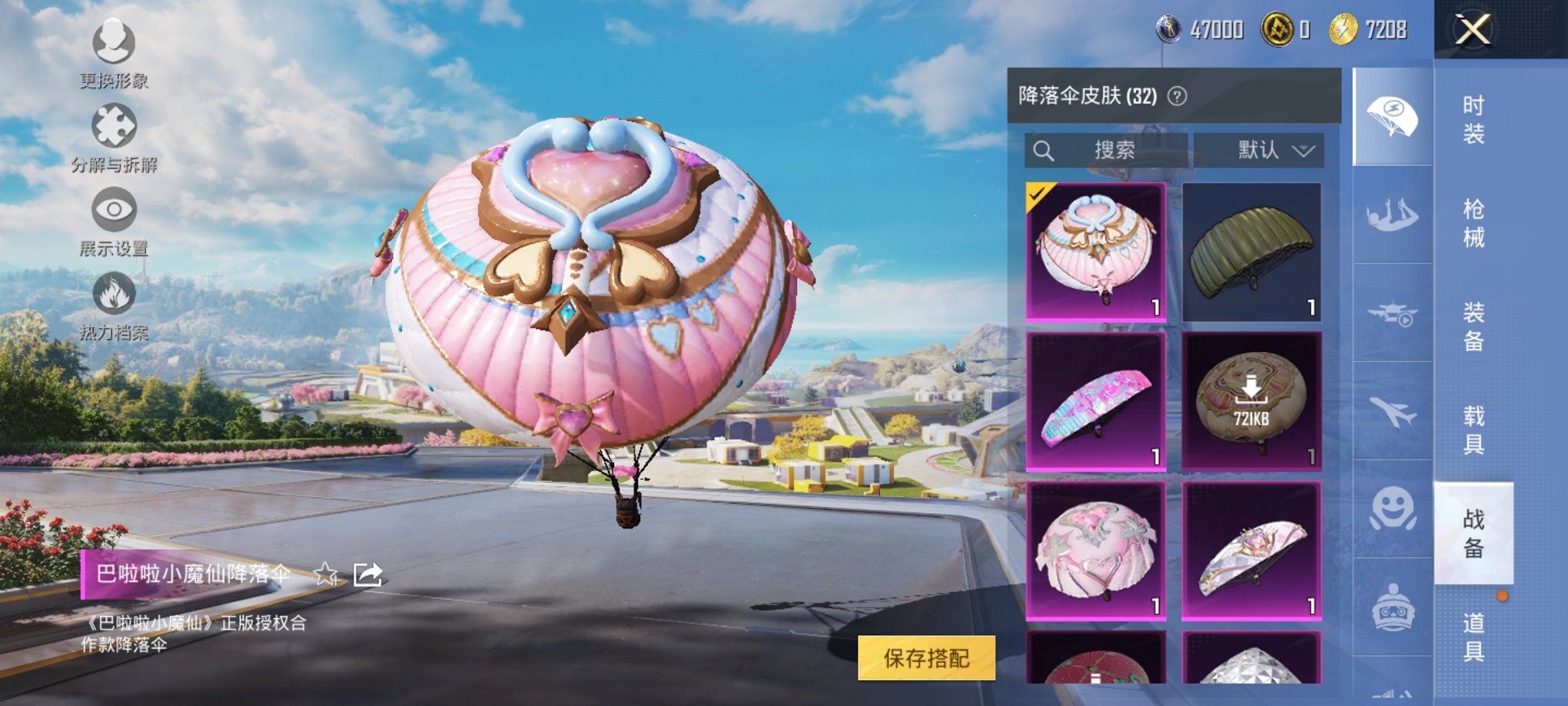 HPCMW3420132和平精英账号详情图4 HPCMW3420132和平精英账号详情图4