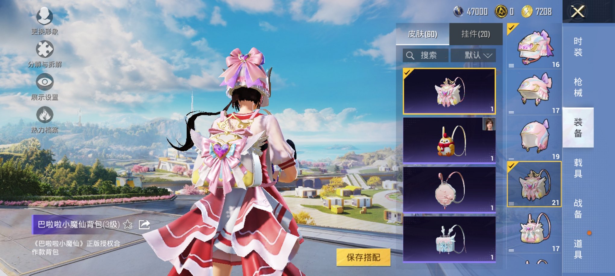 HPCMW3420132和平精英账号详情图5 HPCMW3420132和平精英账号详情图5