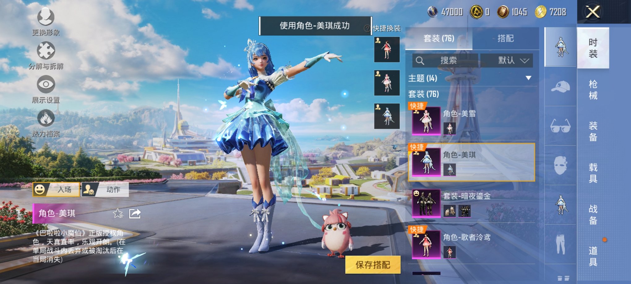 HPCMW3420132和平精英账号详情图6 HPCMW3420132和平精英账号详情图6