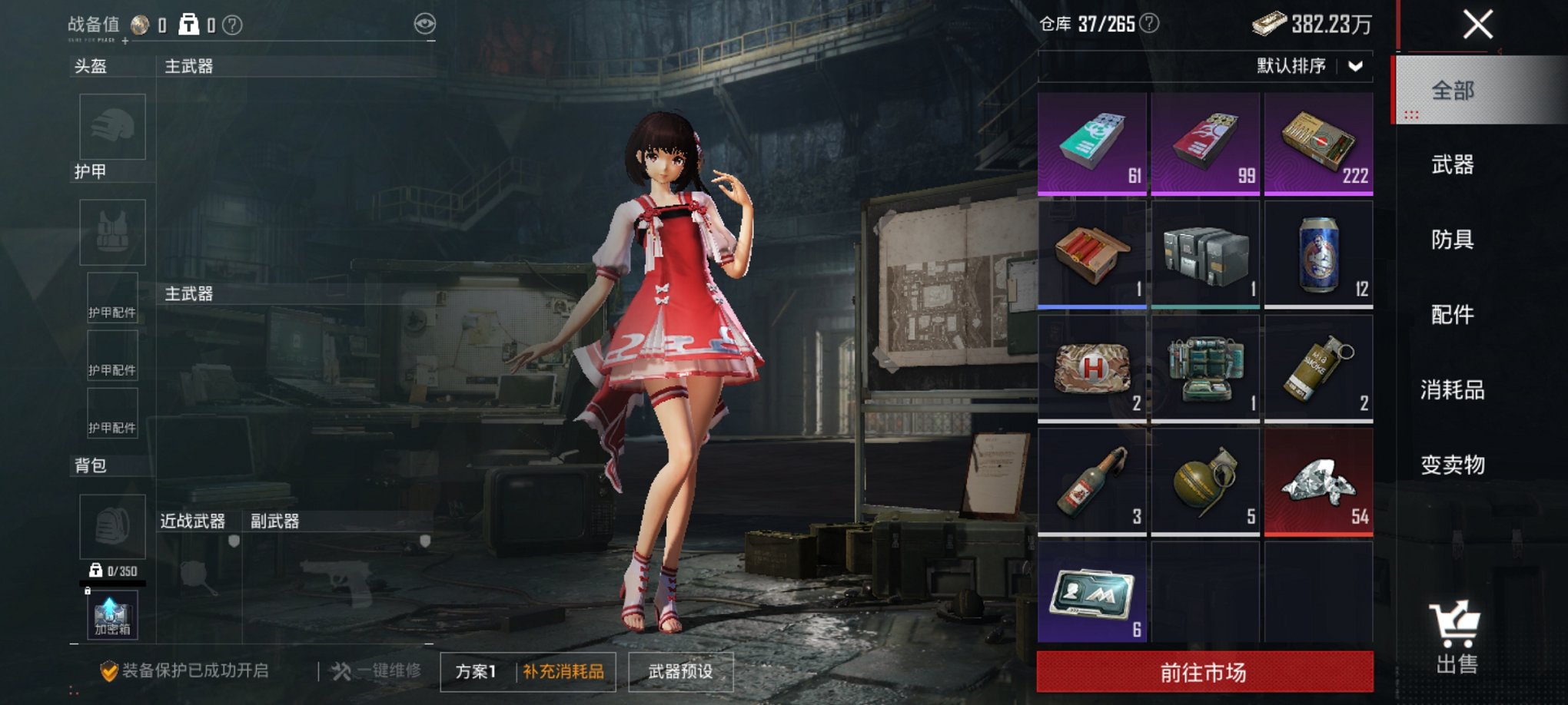 HPCMW3420132和平精英账号详情图7 HPCMW3420132和平精英账号详情图7