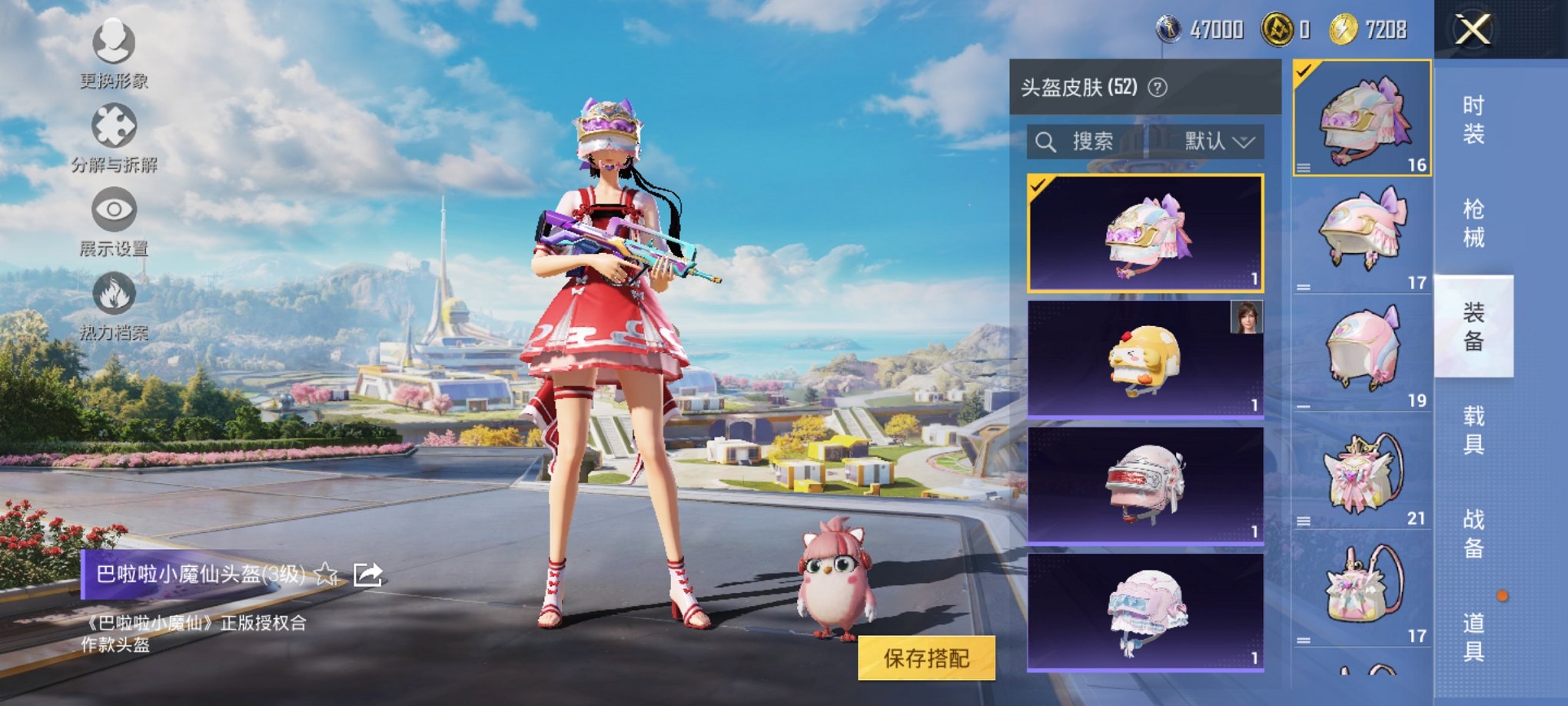 HPCMW3420132和平精英账号详情图9 HPCMW3420132和平精英账号详情图9