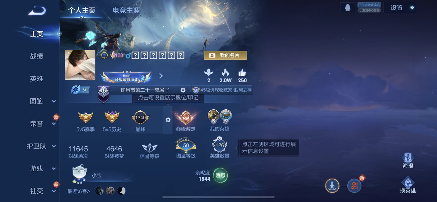 王者荣耀账号苹果QQ126英雄-228皮肤-【怒海麟威至尊宝228皮肤1水晶5传说1星元 秒换绑不用等】苹果QQ-126