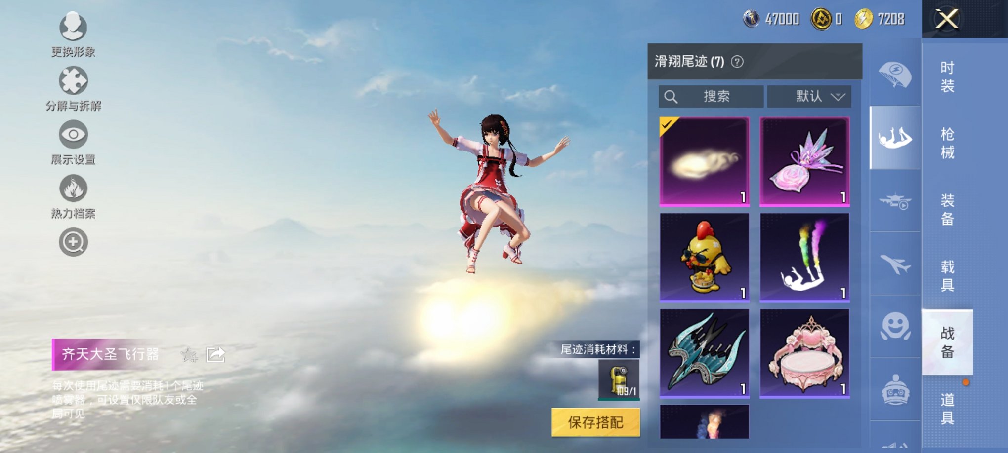 HPCMW3420132和平精英账号详情图14 HPCMW3420132和平精英账号详情图14