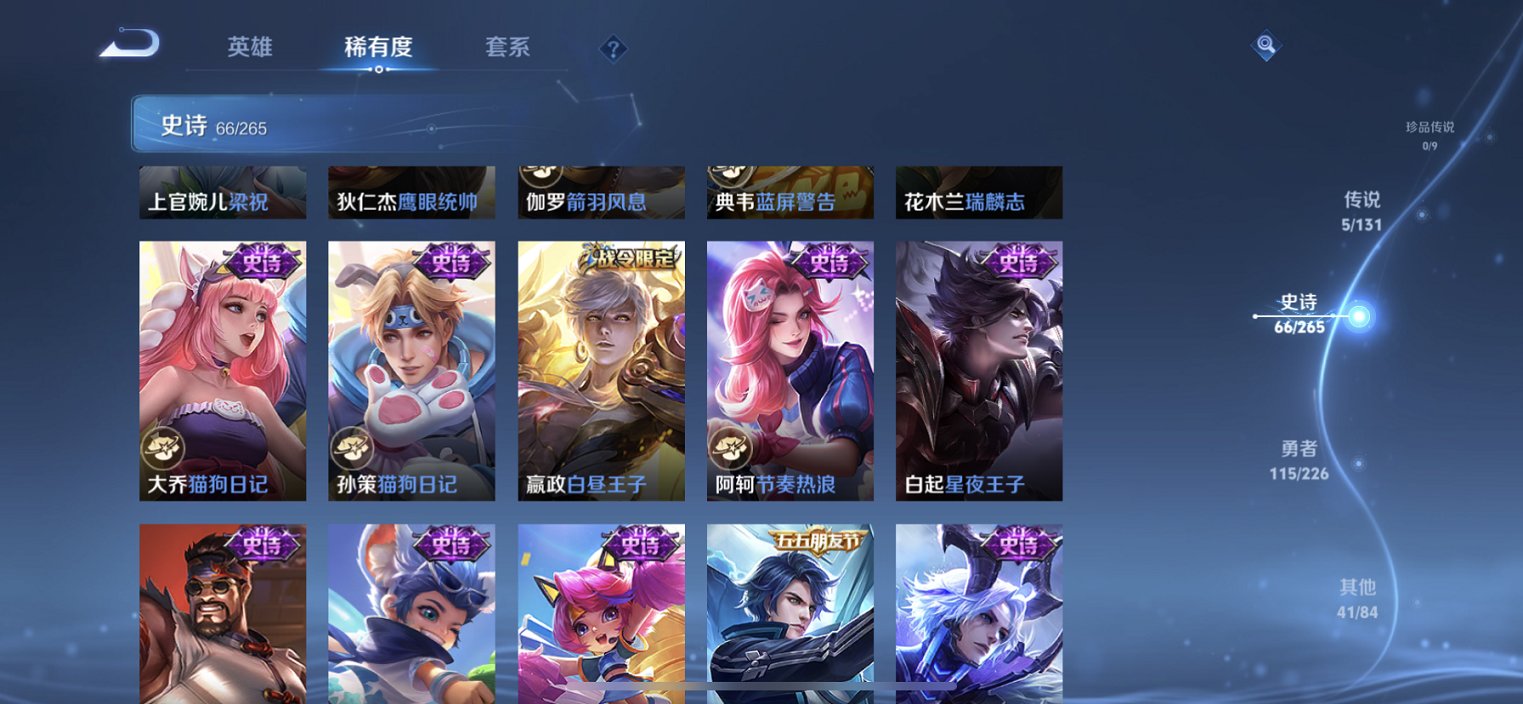 WZCMW3384071王者荣耀账号详情图2 WZCMW3384071王者荣耀账号详情图2