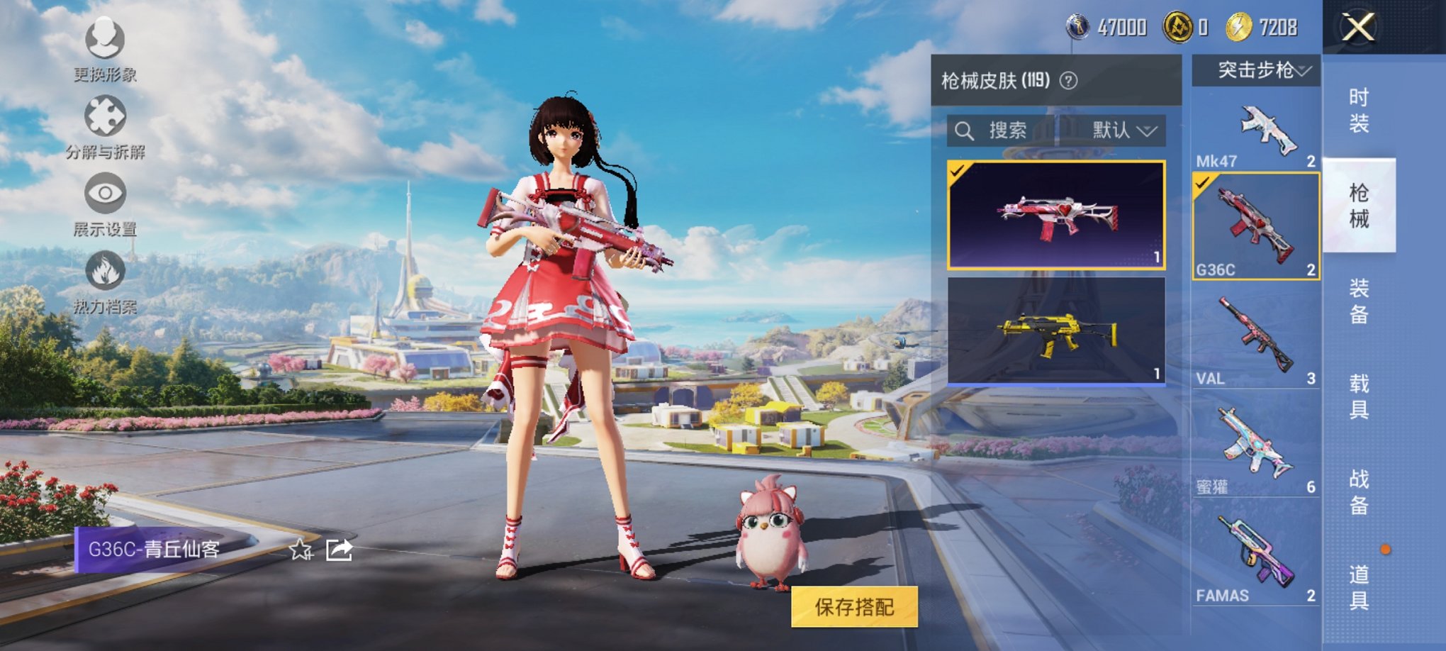 HPCMW3420132和平精英账号详情图15 HPCMW3420132和平精英账号详情图15