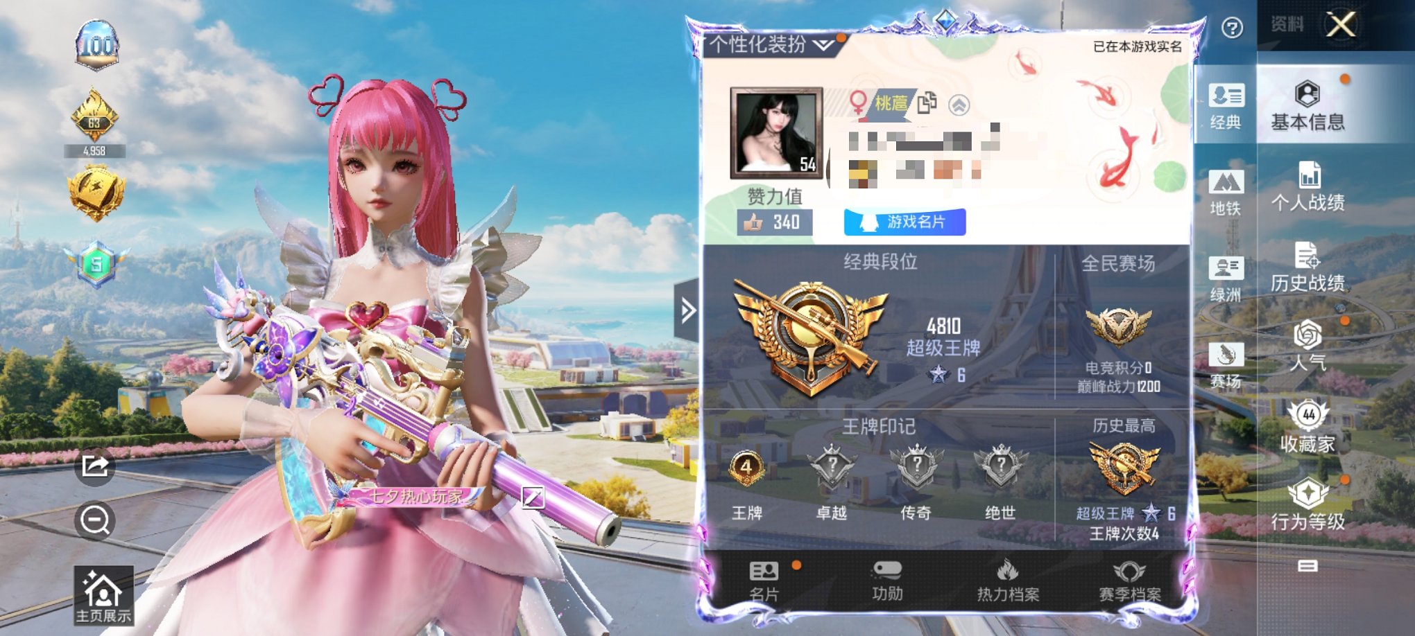 HPCMW3420132和平精英账号详情图16 HPCMW3420132和平精英账号详情图16