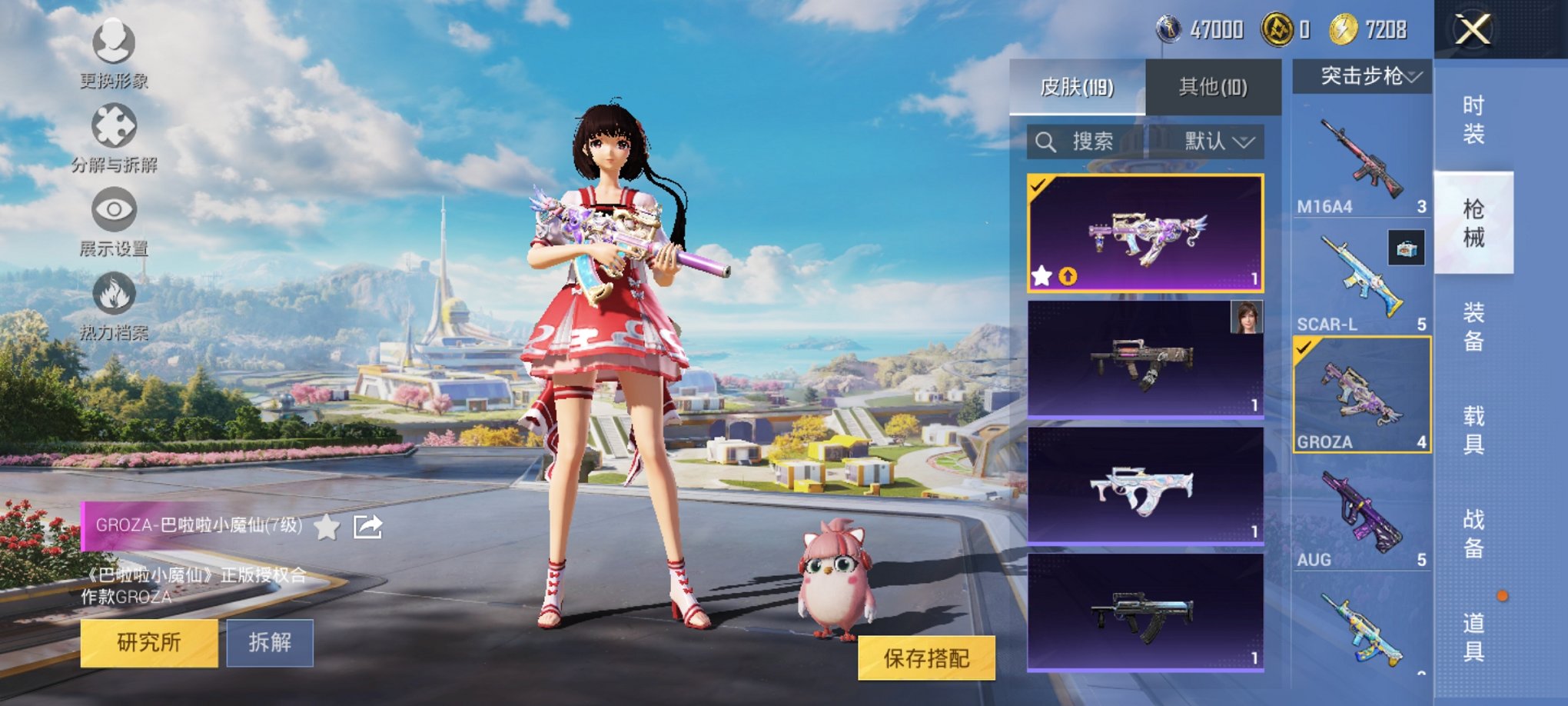 HPCMW3420132和平精英账号详情图17 HPCMW3420132和平精英账号详情图17