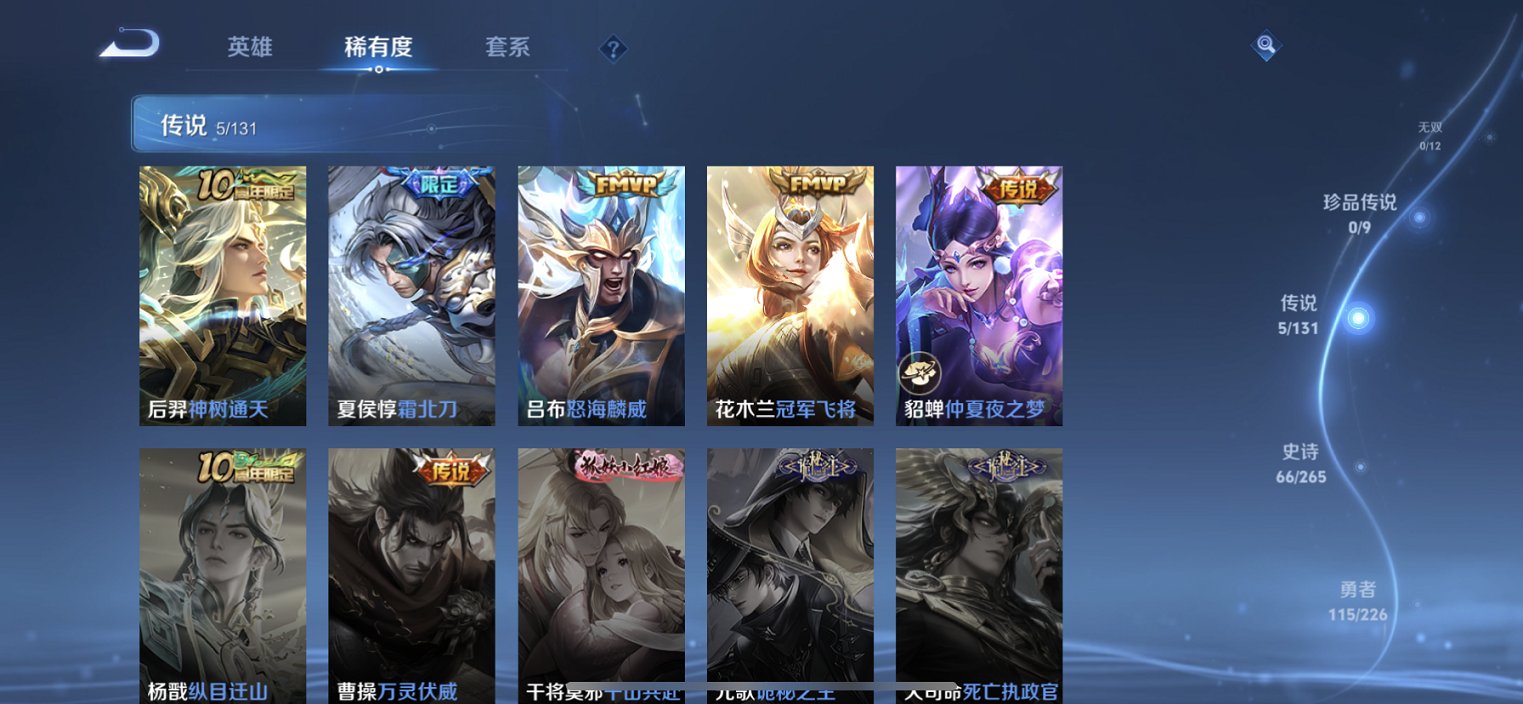 WZCMW3384071王者荣耀账号详情图5 WZCMW3384071王者荣耀账号详情图5