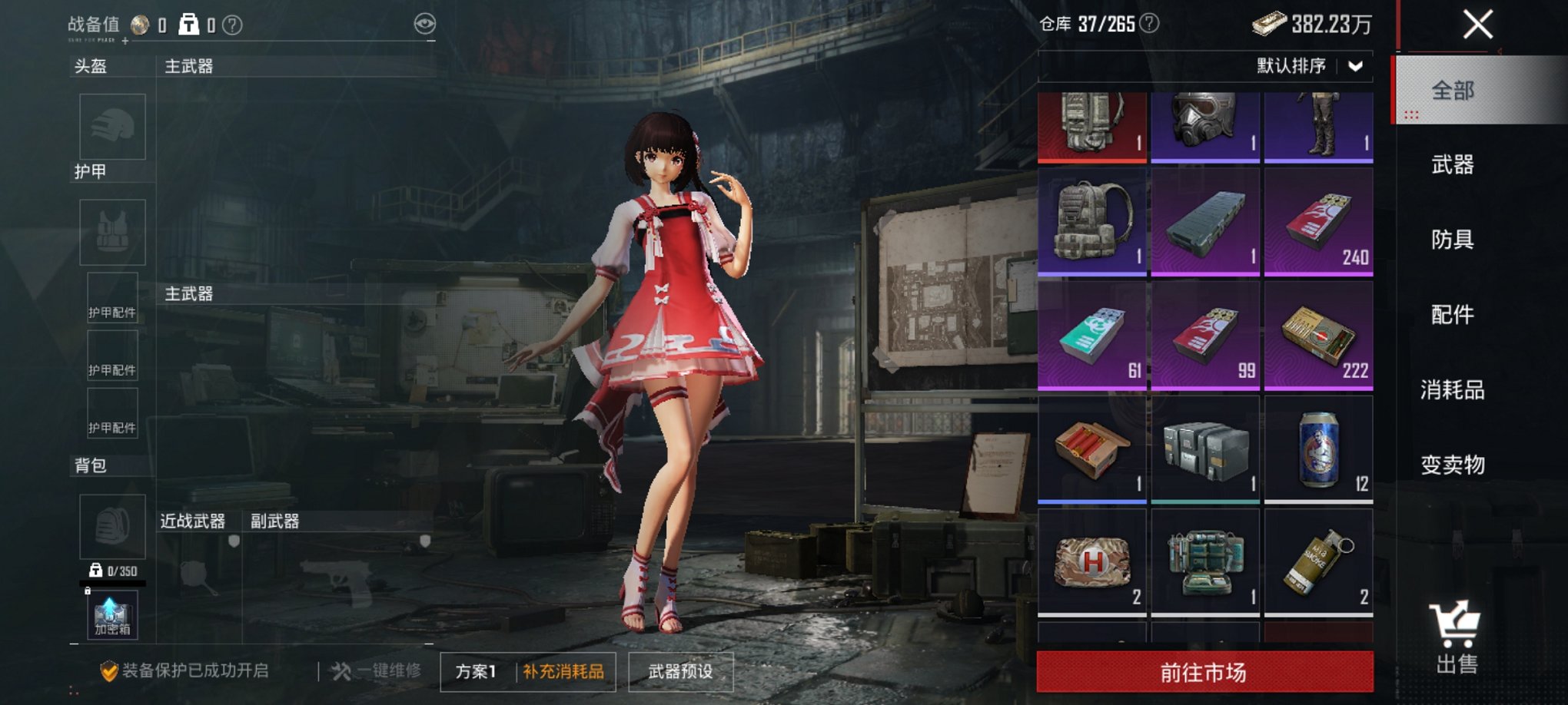 HPCMW3420132和平精英账号详情图18 HPCMW3420132和平精英账号详情图18