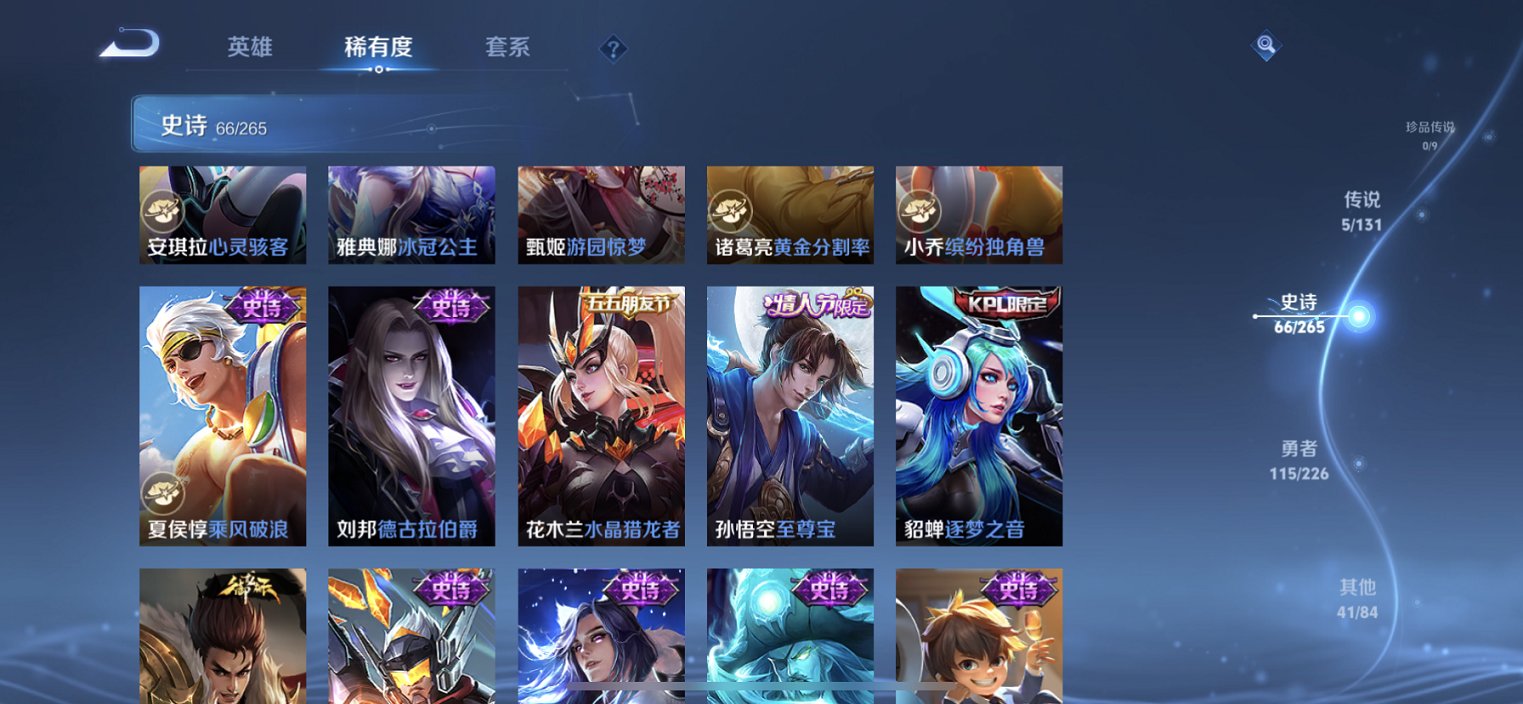 WZCMW3384071王者荣耀账号详情图6 WZCMW3384071王者荣耀账号详情图6