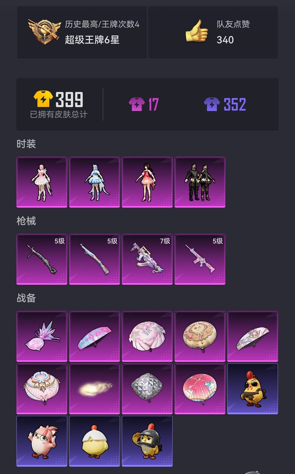 HPCMW3420132和平精英账号详情图19 HPCMW3420132和平精英账号详情图19