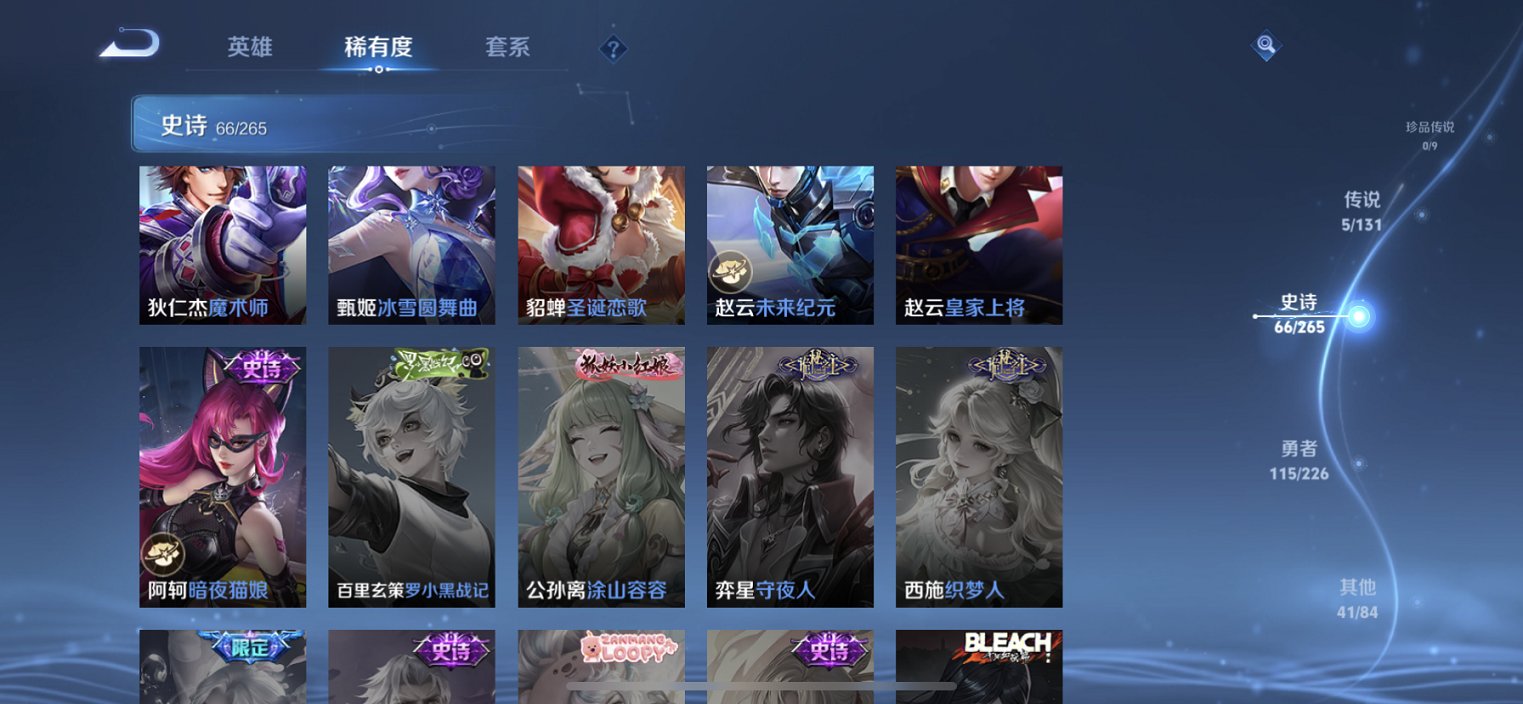 WZCMW3384071王者荣耀账号详情图8 WZCMW3384071王者荣耀账号详情图8