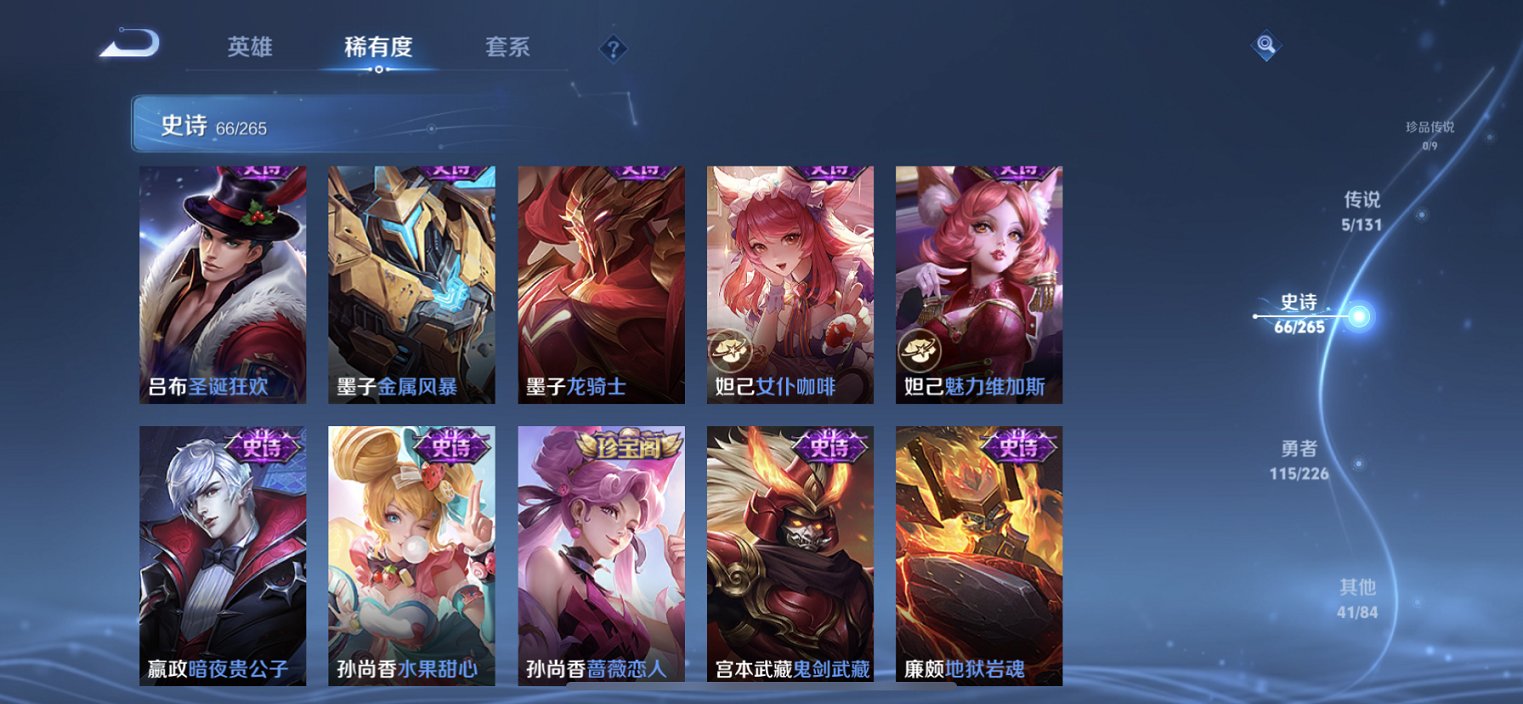 WZCMW3384071王者荣耀账号详情图9 WZCMW3384071王者荣耀账号详情图9