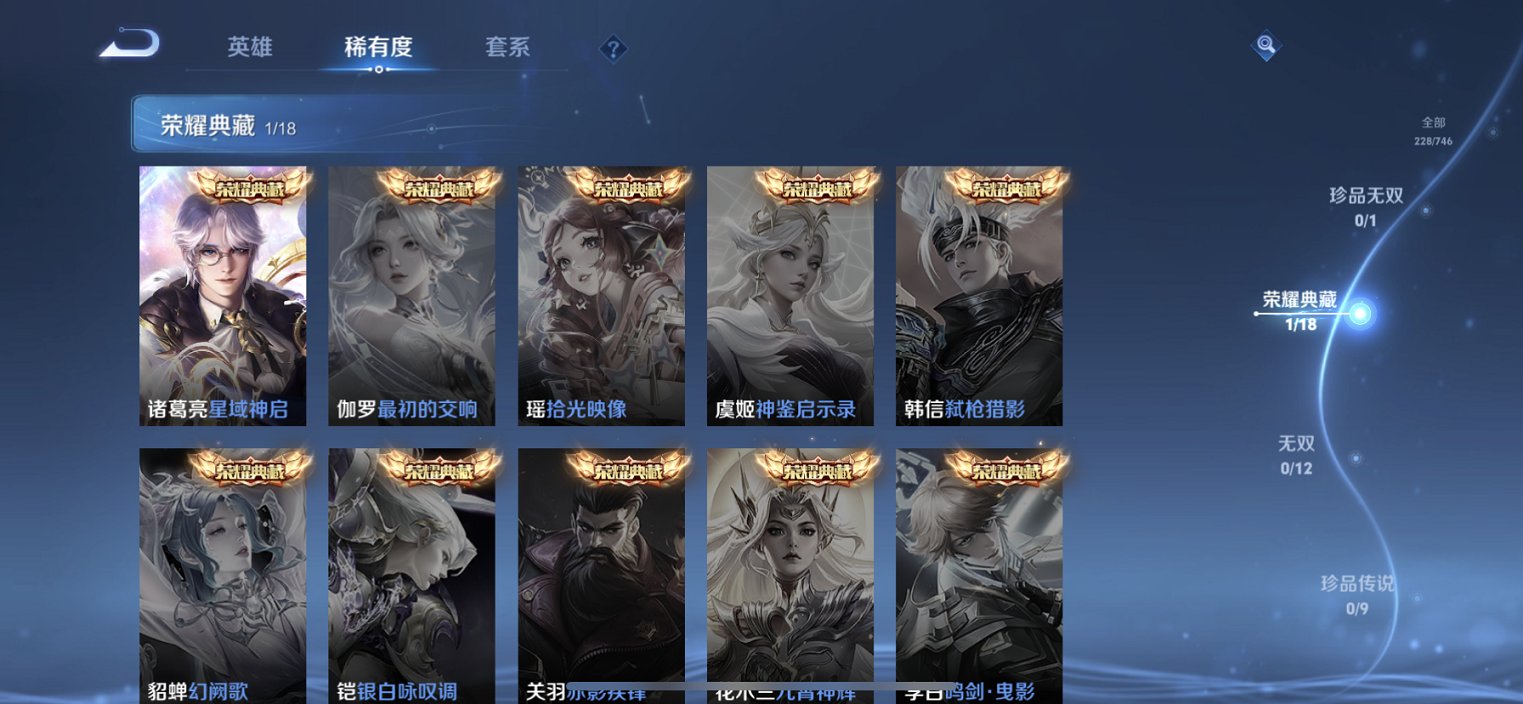 WZCMW3384071王者荣耀账号详情图10 WZCMW3384071王者荣耀账号详情图10