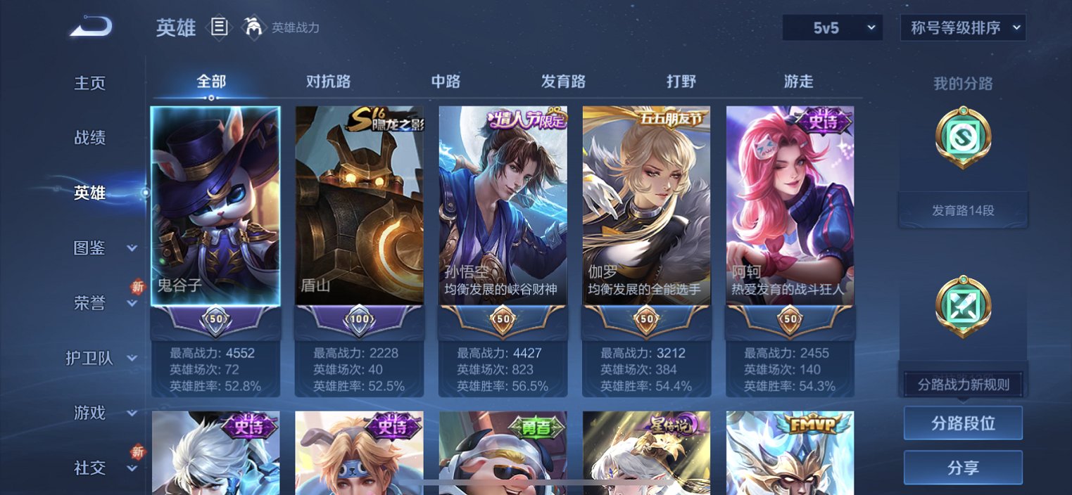 WZCMW3384071王者荣耀账号详情图11 WZCMW3384071王者荣耀账号详情图11