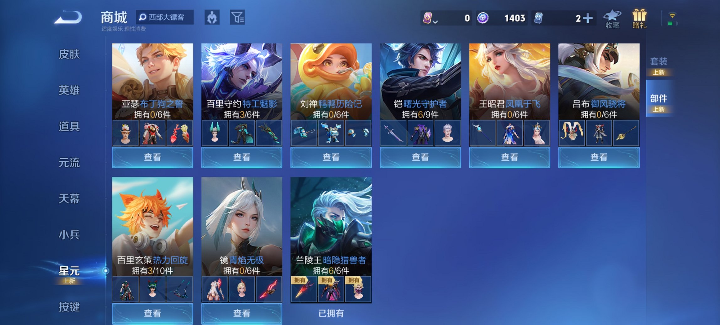 HPCMW3420132和平精英账号详情图24 HPCMW3420132和平精英账号详情图24