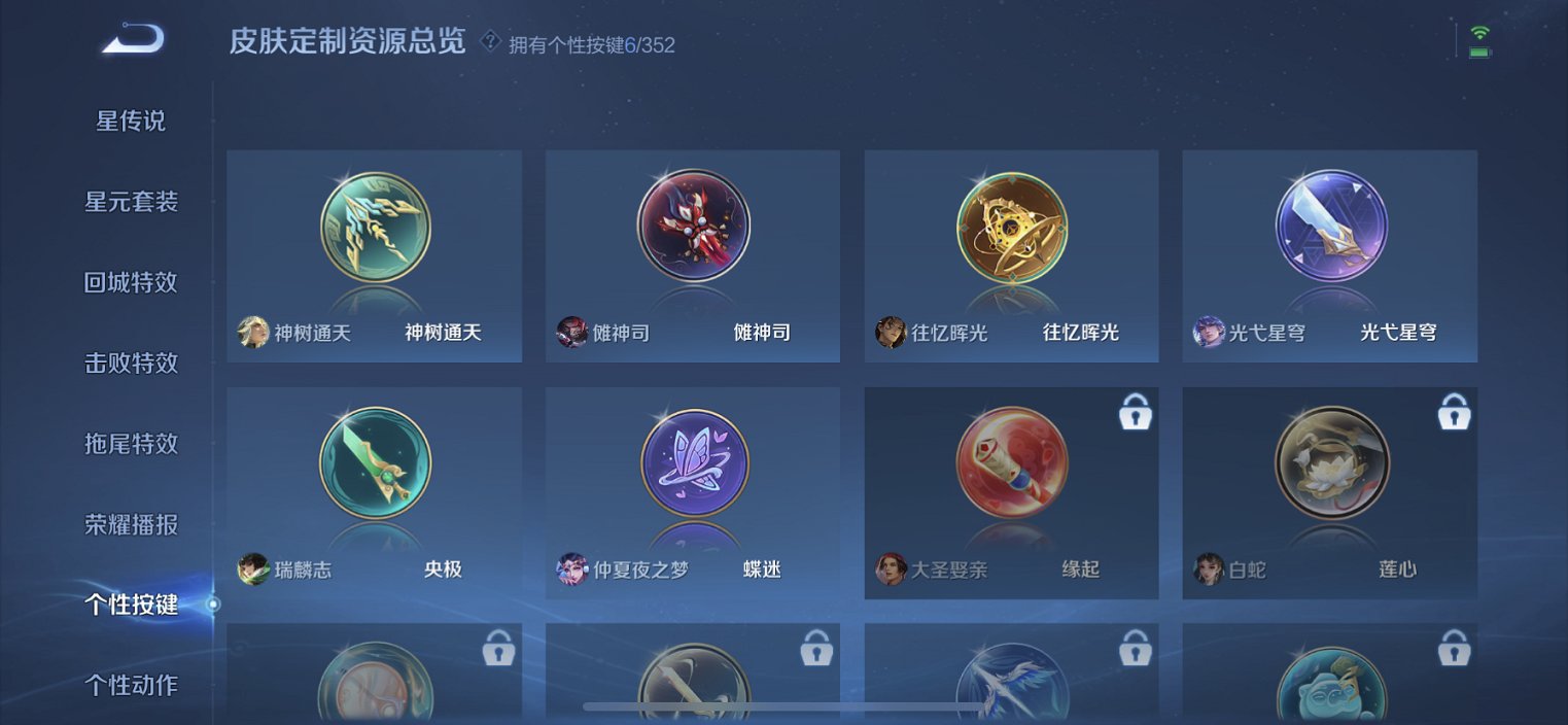 WZCMW3384071王者荣耀账号详情图12 WZCMW3384071王者荣耀账号详情图12