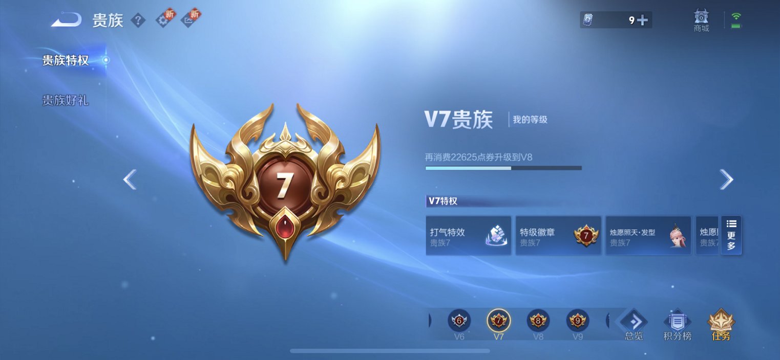 WZCMW3384071王者荣耀账号详情图13 WZCMW3384071王者荣耀账号详情图13