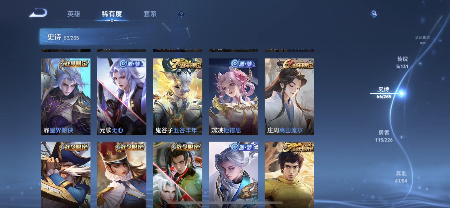 WZCMW3384071王者荣耀账号详情图14 WZCMW3384071王者荣耀账号详情图14