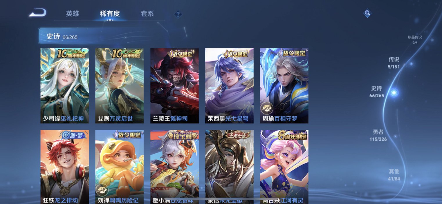 WZCMW3384071王者荣耀账号详情图15 WZCMW3384071王者荣耀账号详情图15