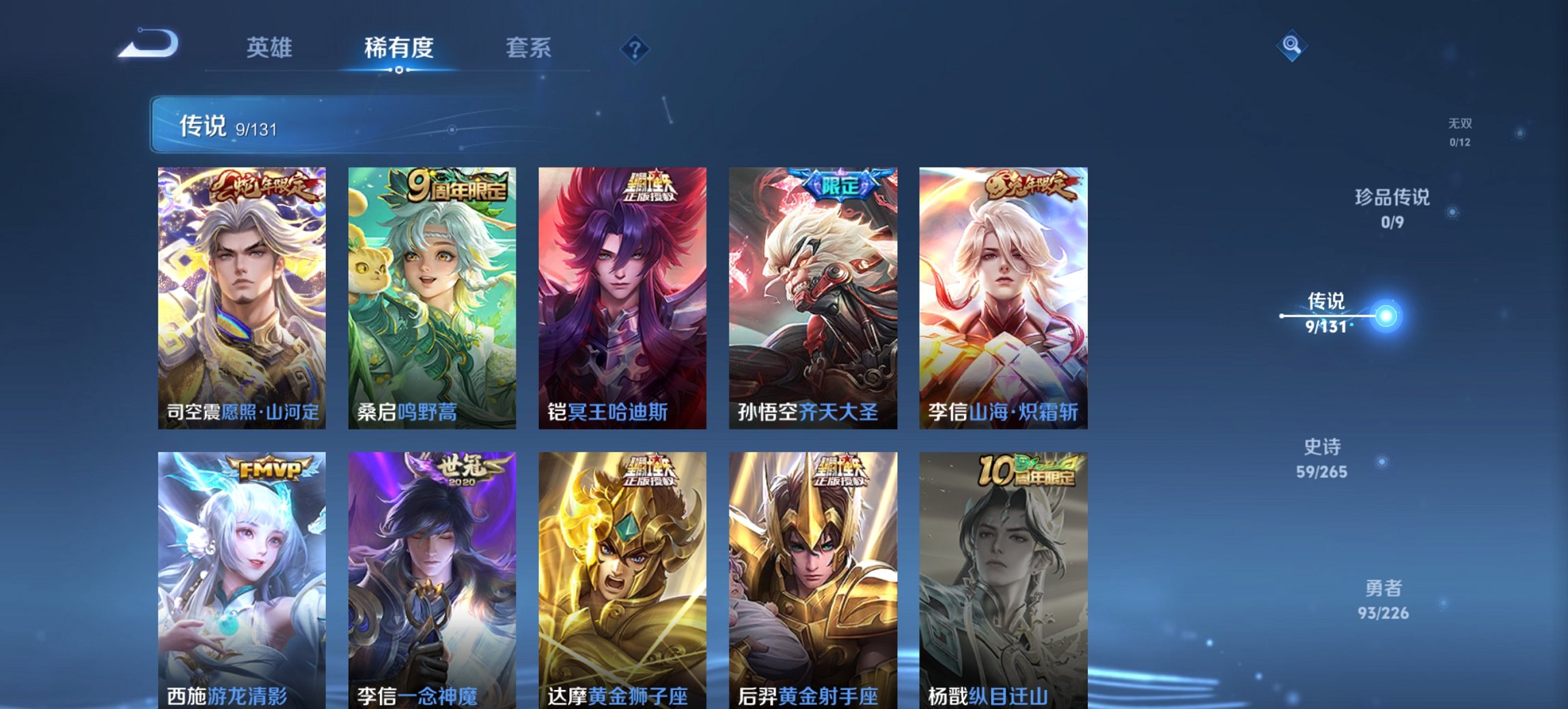 HPCMW3420132和平精英账号详情图29 HPCMW3420132和平精英账号详情图29