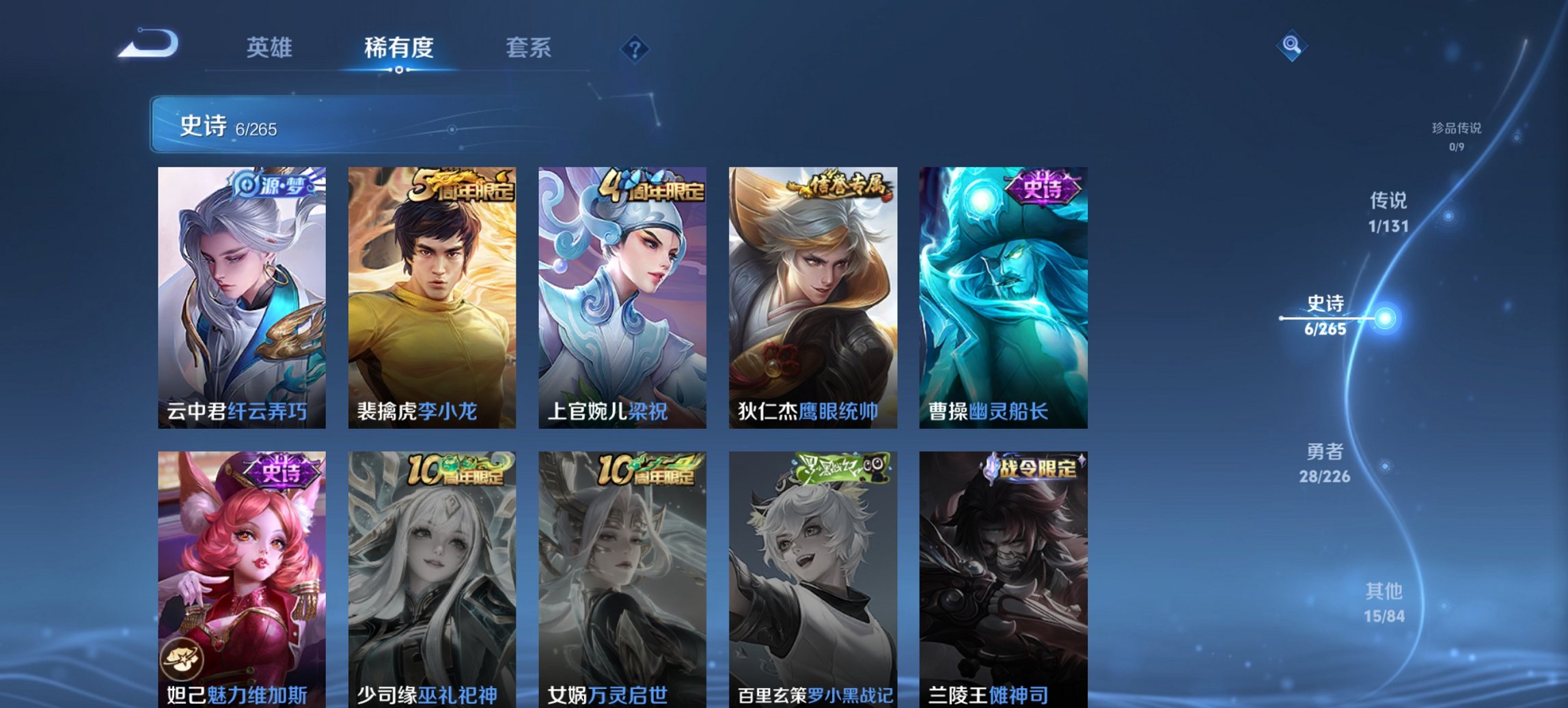 WZCMW3384120王者荣耀账号详情图3 WZCMW3384120王者荣耀账号详情图3