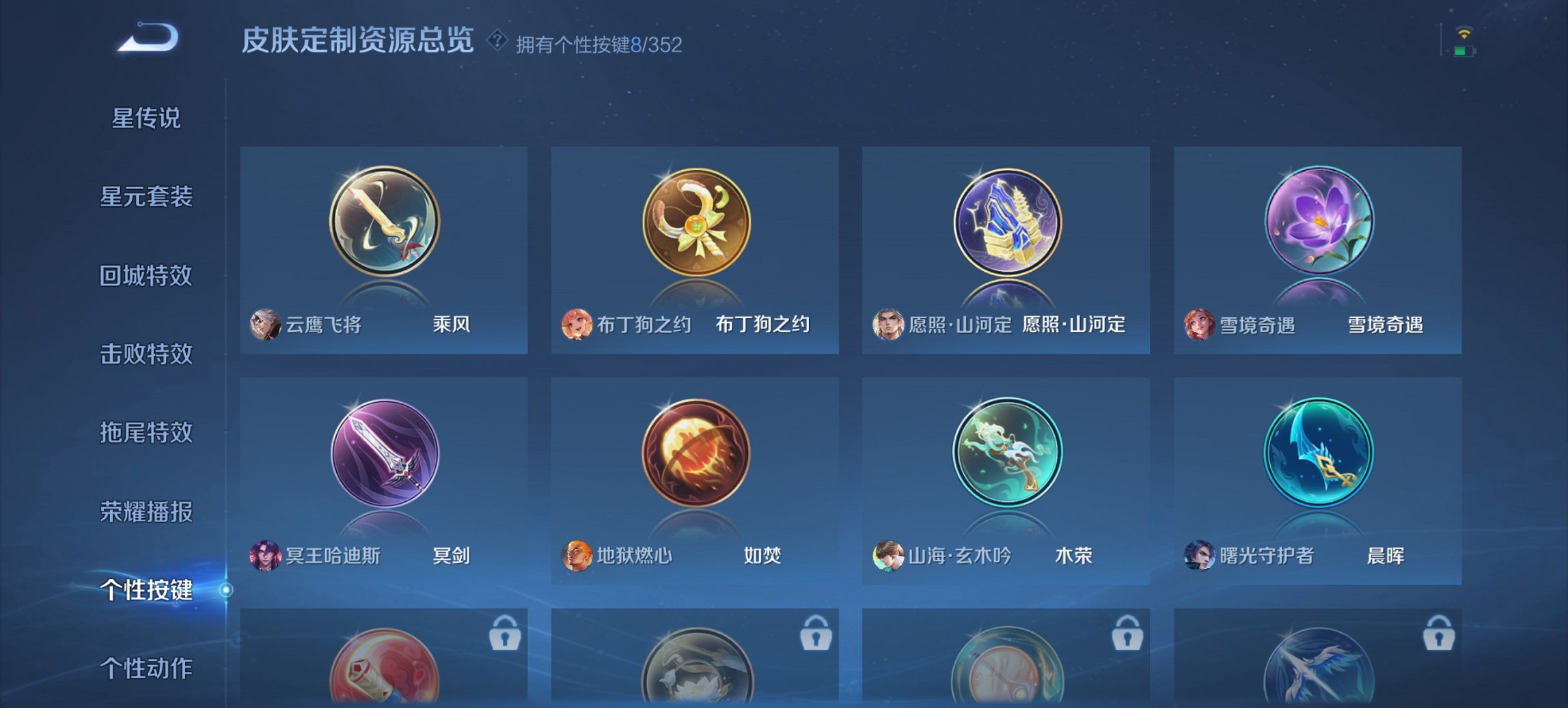 HPCMW3420132和平精英账号详情图31 HPCMW3420132和平精英账号详情图31