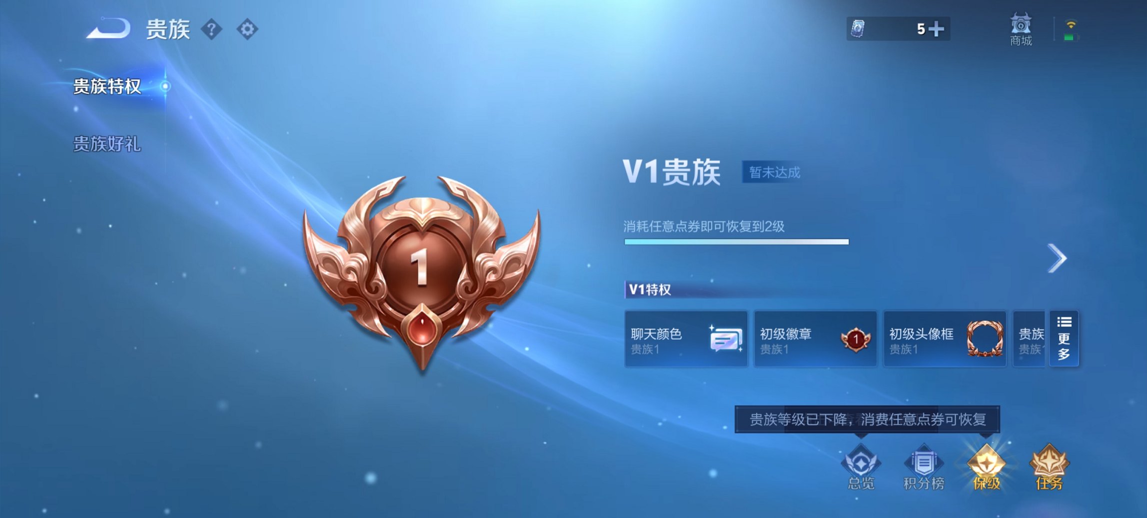 WZCMW3384120王者荣耀账号详情图5 WZCMW3384120王者荣耀账号详情图5