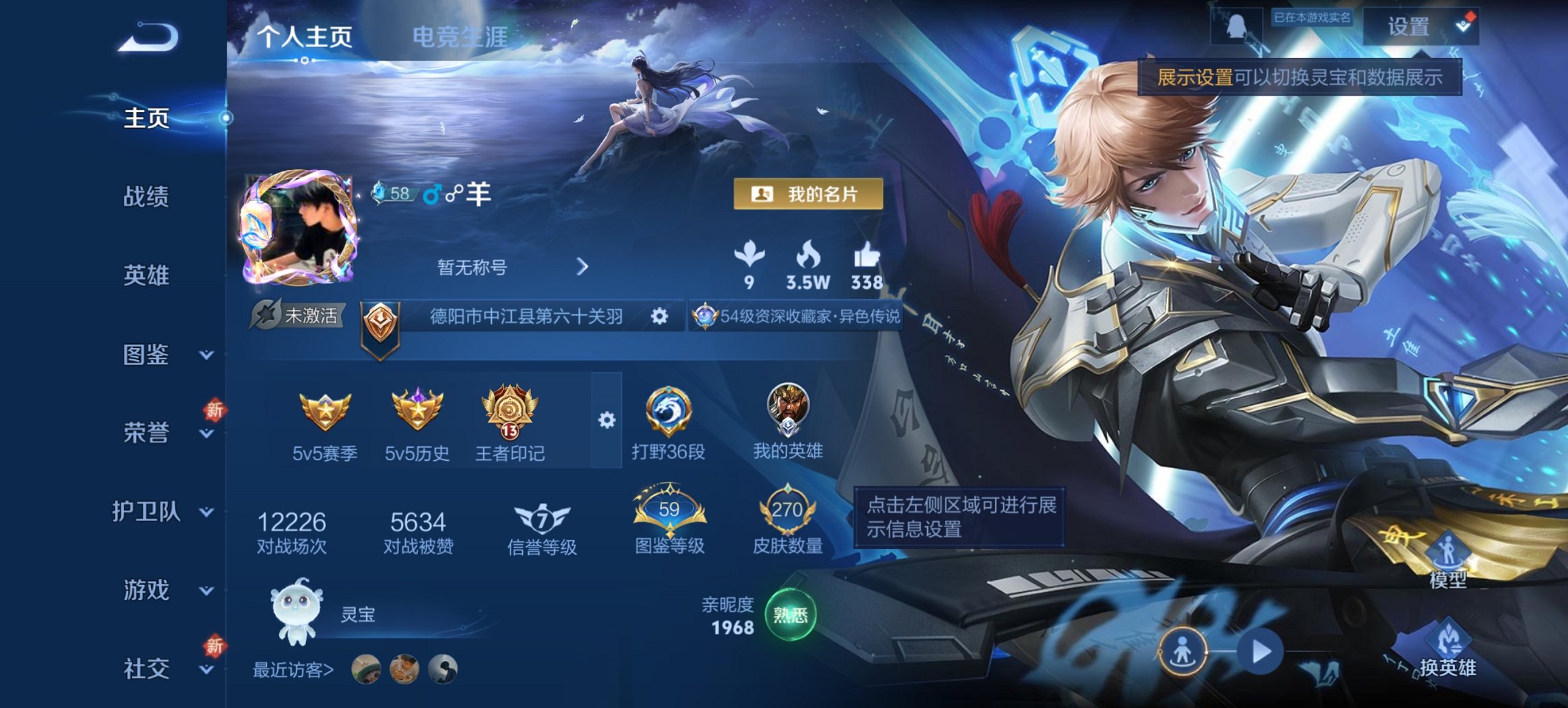 王者荣耀账号安卓QQ127英雄-270皮肤-【15传说270皮肤2水晶3星元 秒换绑不用等】安卓QQ-127英雄-270