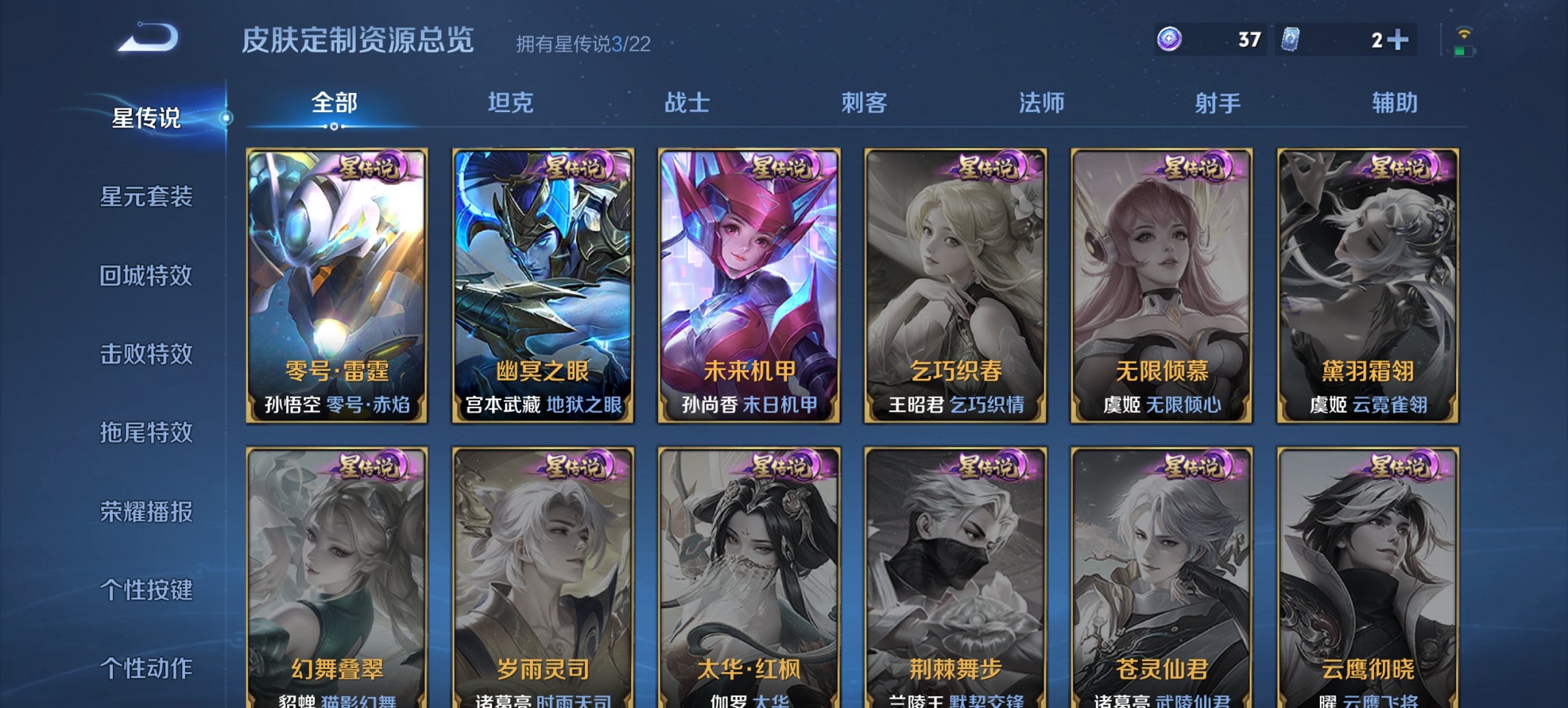 WZCMW3405303王者荣耀账号详情图2