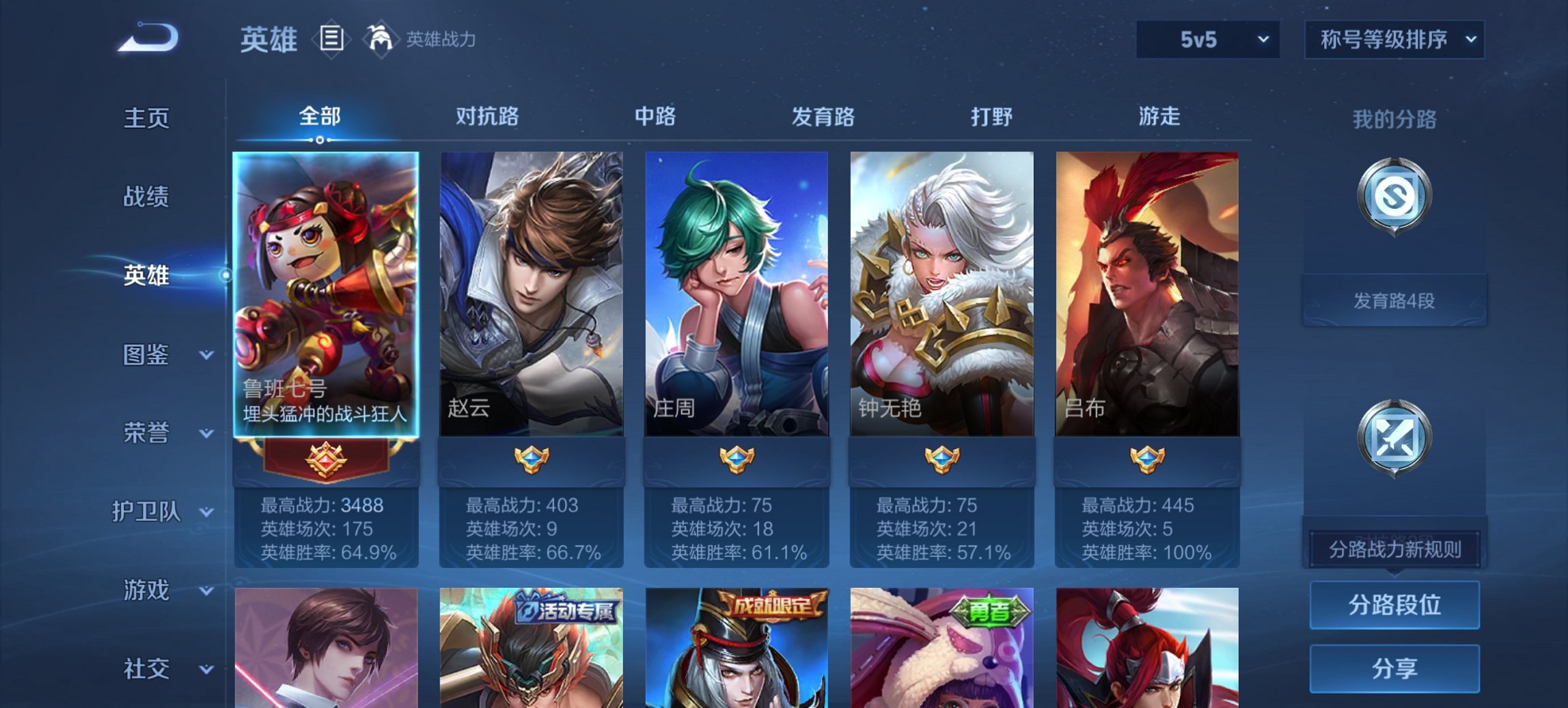 WZCMW3384120王者荣耀账号详情图10 WZCMW3384120王者荣耀账号详情图10