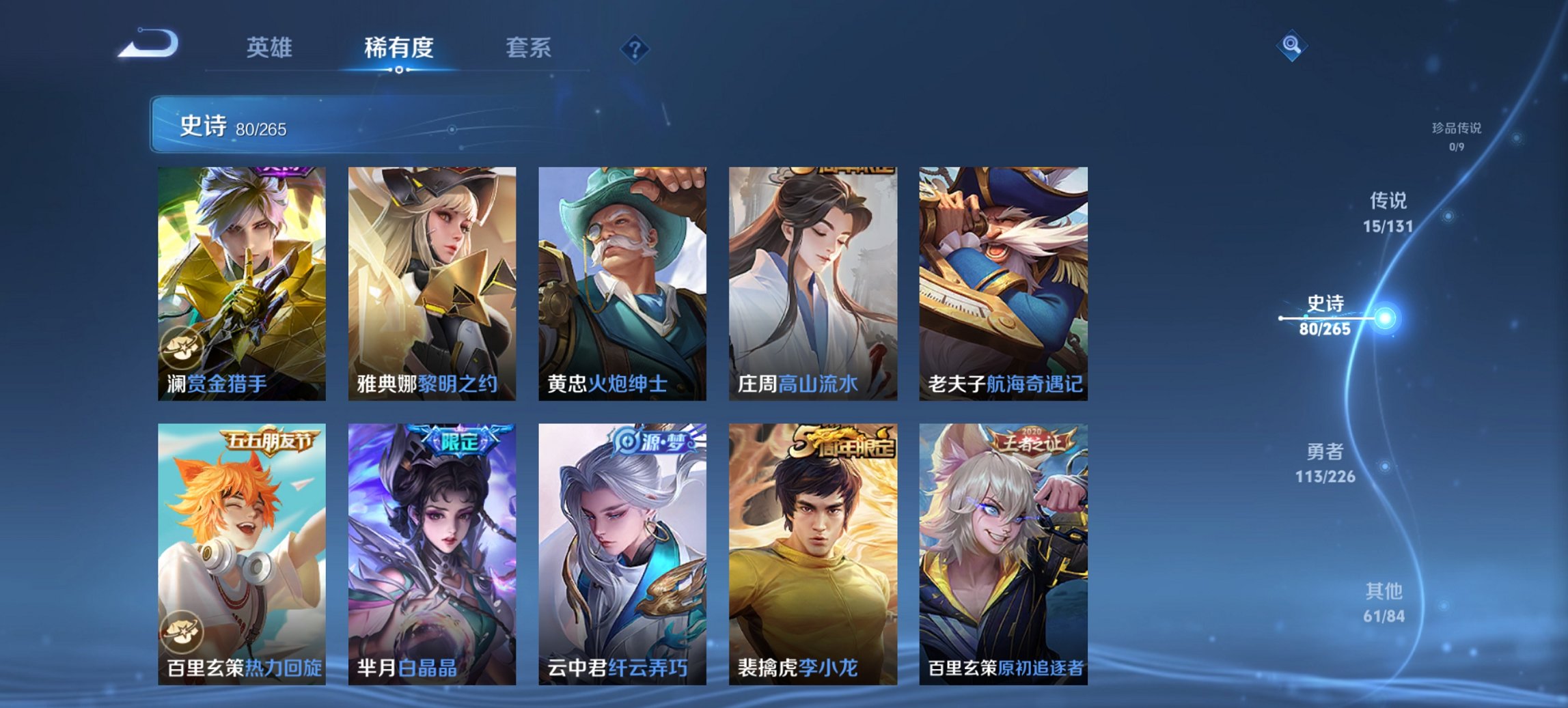 WZCMW3405303王者荣耀账号详情图3