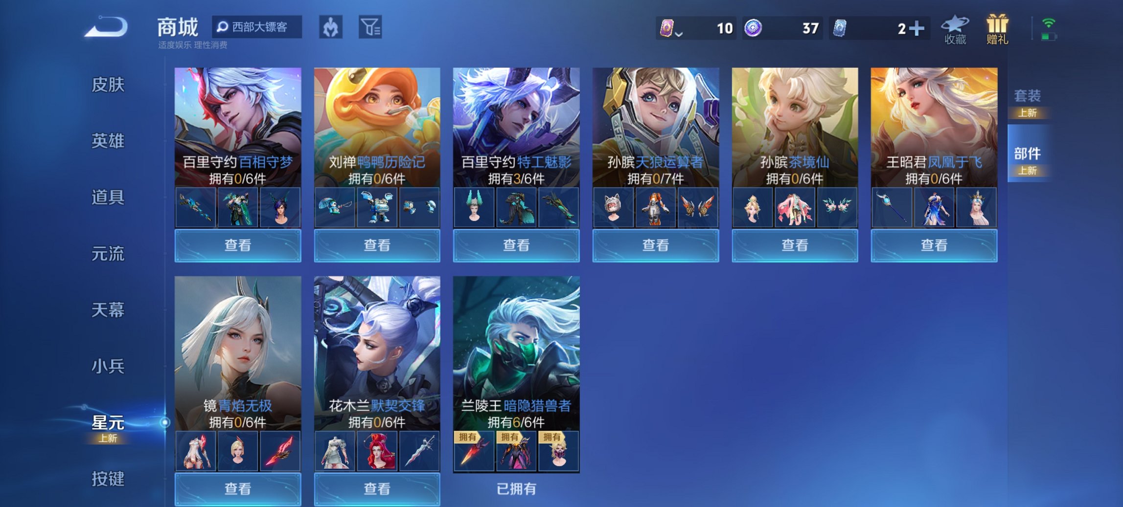 WZCMW3405303王者荣耀账号详情图4