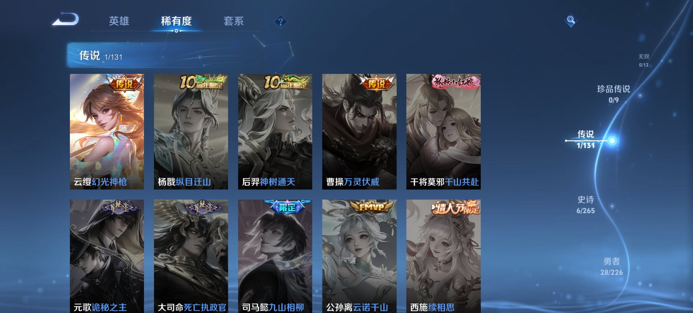 WZCMW3384120王者荣耀账号详情图12 WZCMW3384120王者荣耀账号详情图12