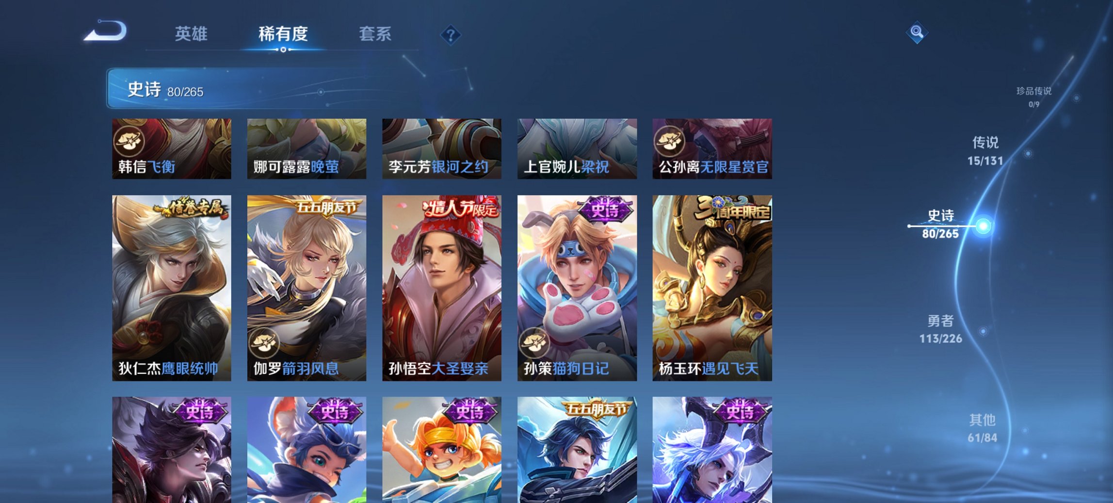 WZCMW3405303王者荣耀账号详情图7