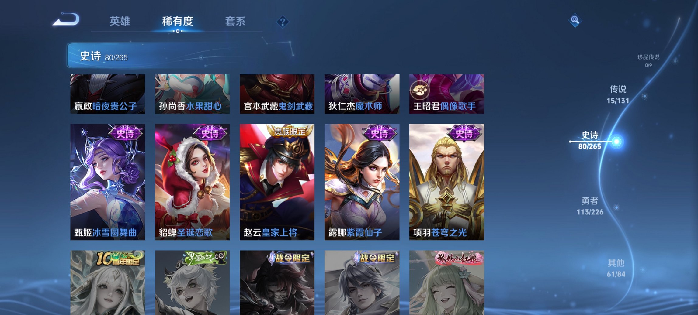 WZCMW3405303王者荣耀账号详情图8