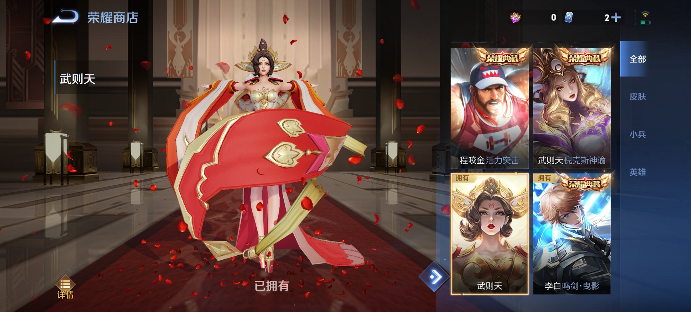 WZCMW3405303王者荣耀账号详情图9