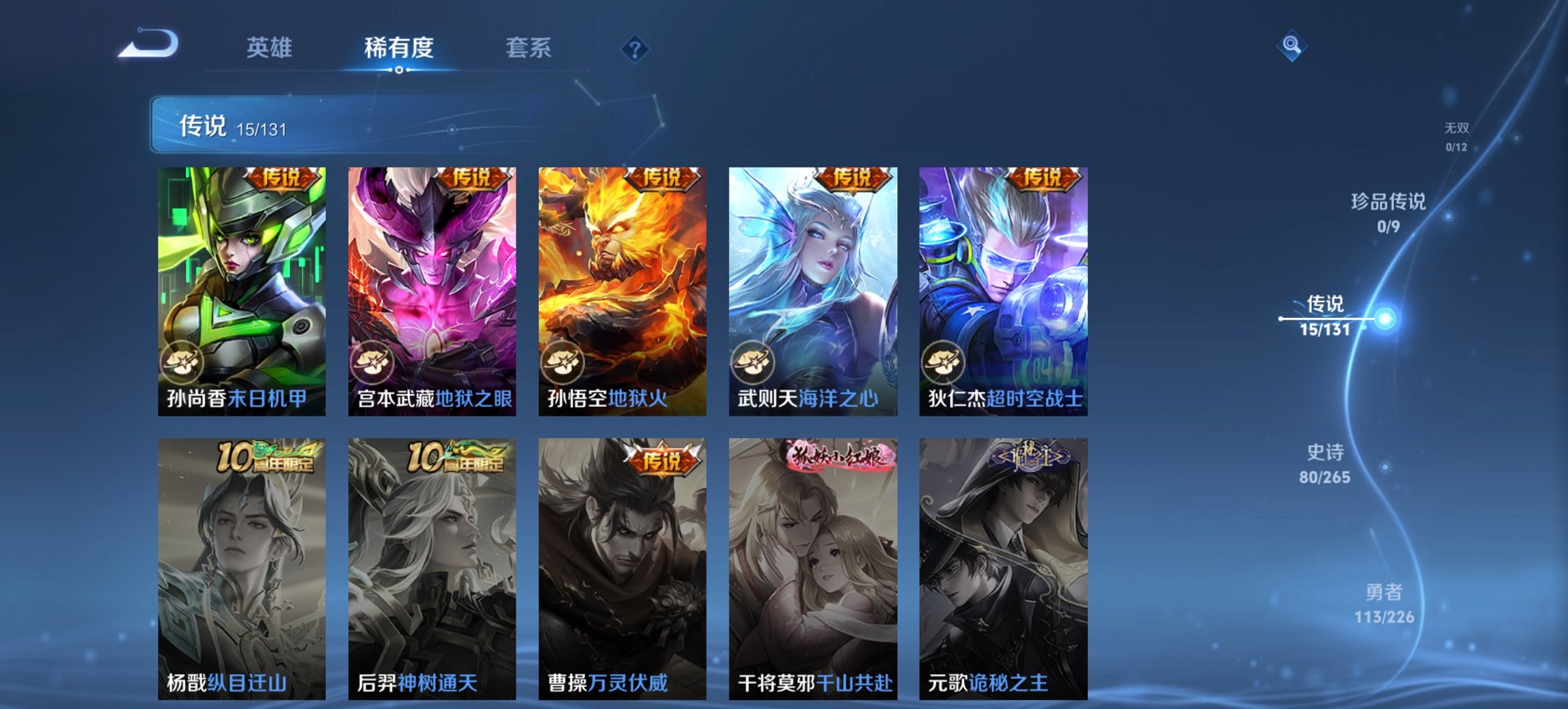 WZCMW3405303王者荣耀账号详情图12