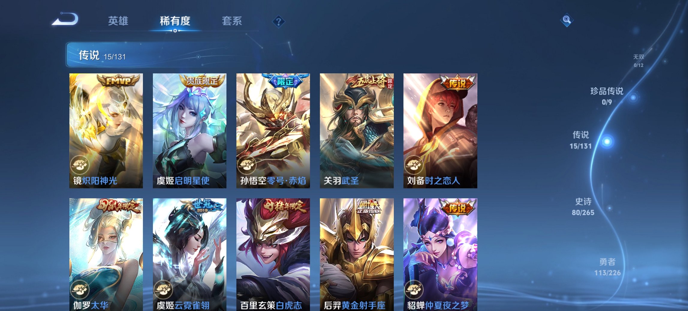 WZCMW3405303王者荣耀账号详情图14