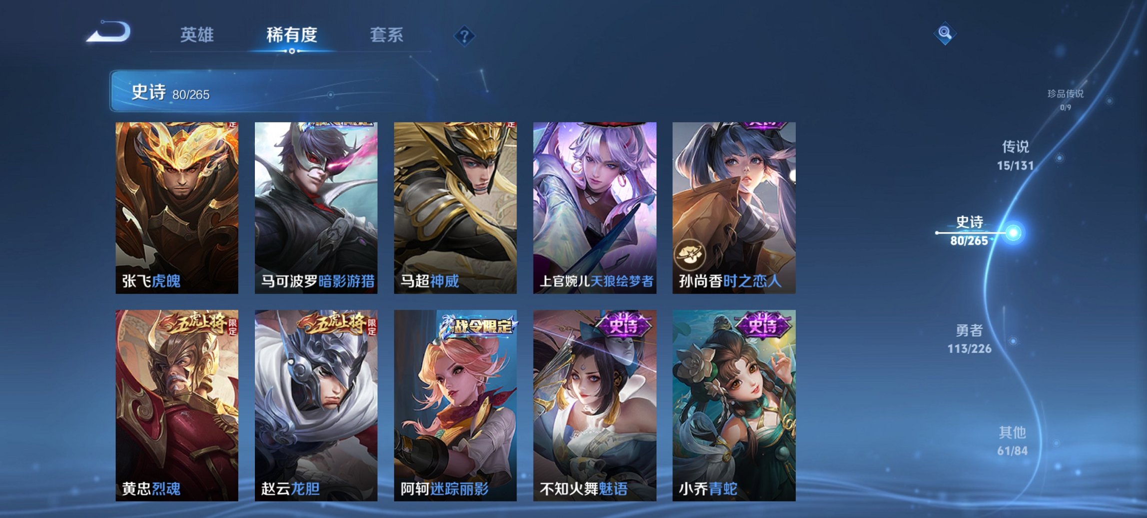 WZCMW3405303王者荣耀账号详情图15