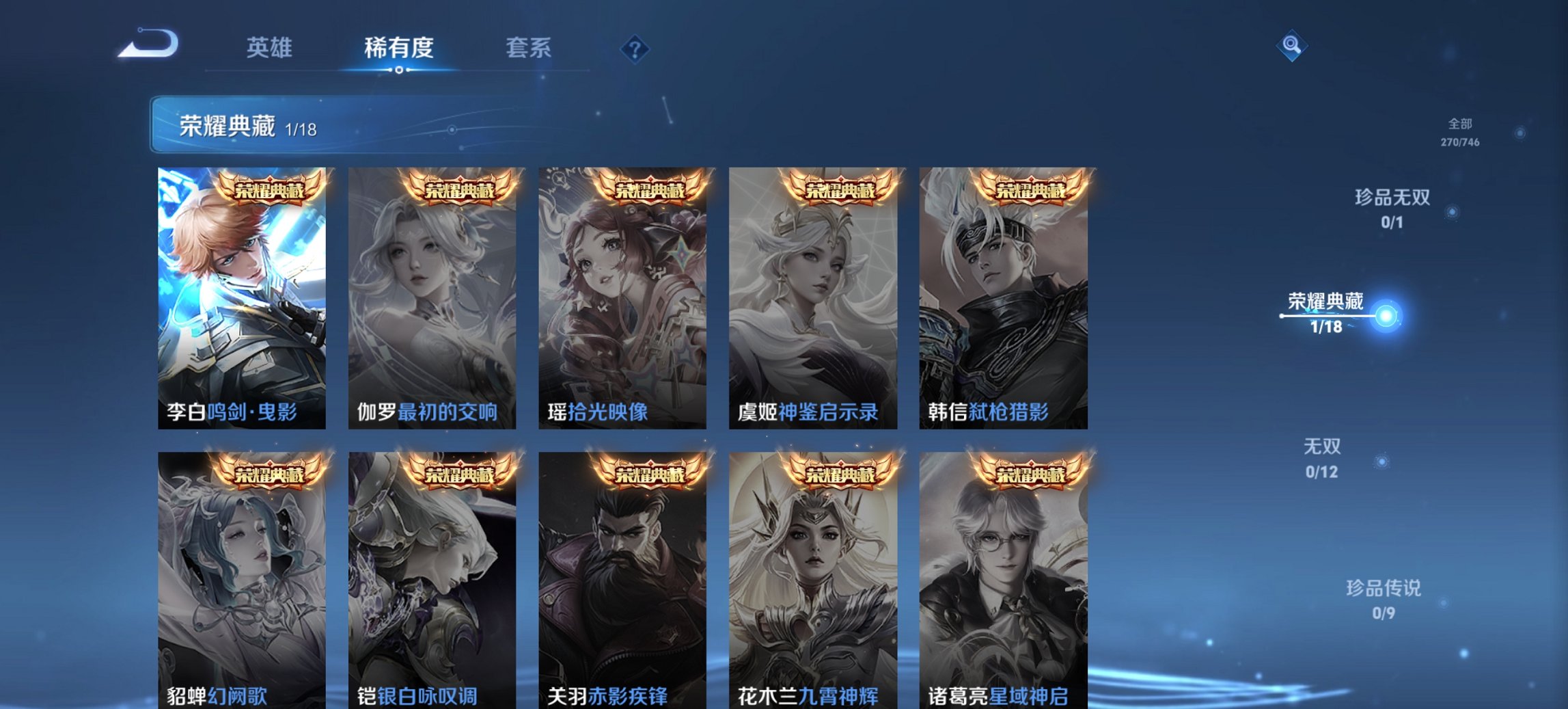 WZCMW3405303王者荣耀账号详情图17