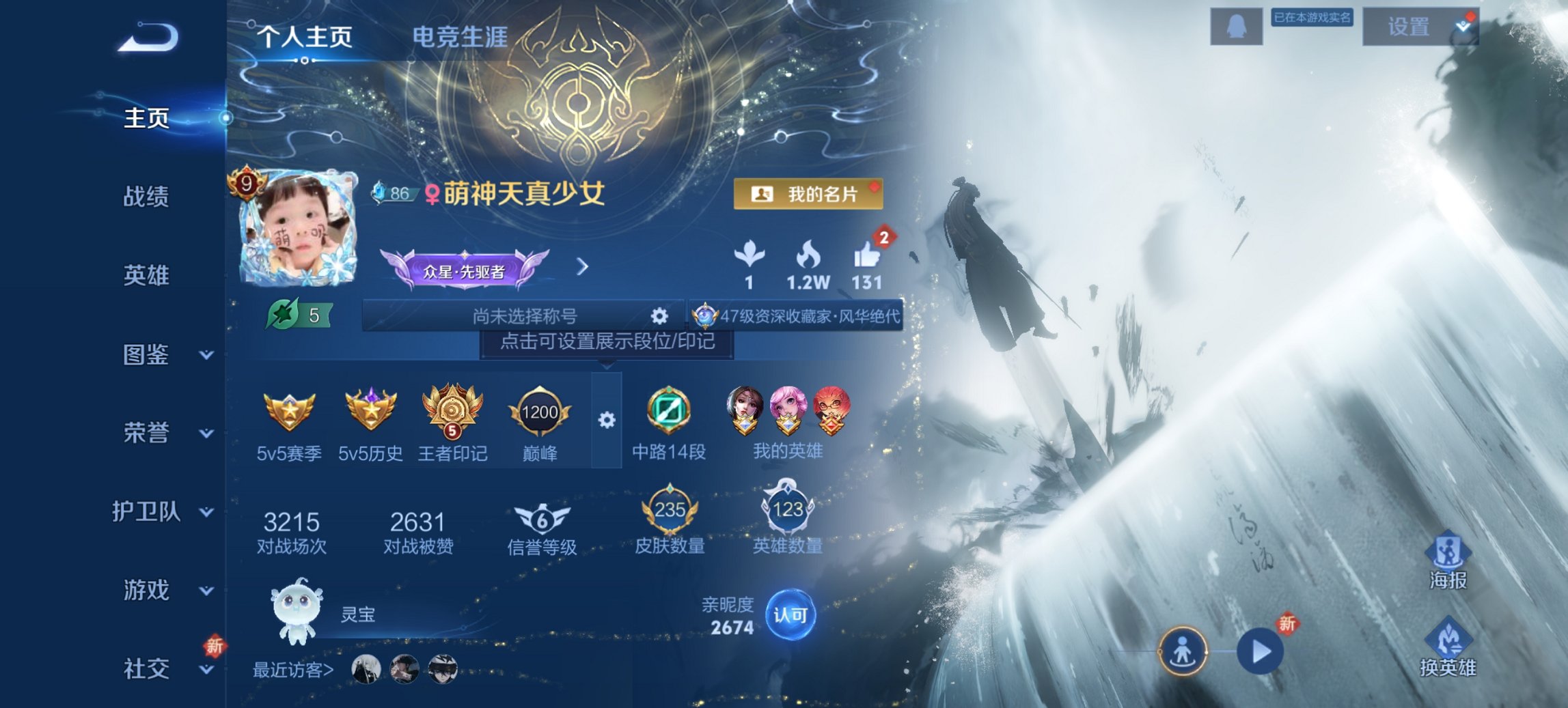 王者荣耀账号安卓QQ123英雄-235皮肤-【2无双38传说1水晶 秒换绑不用等】安卓QQ-123英雄-235皮肤【1水