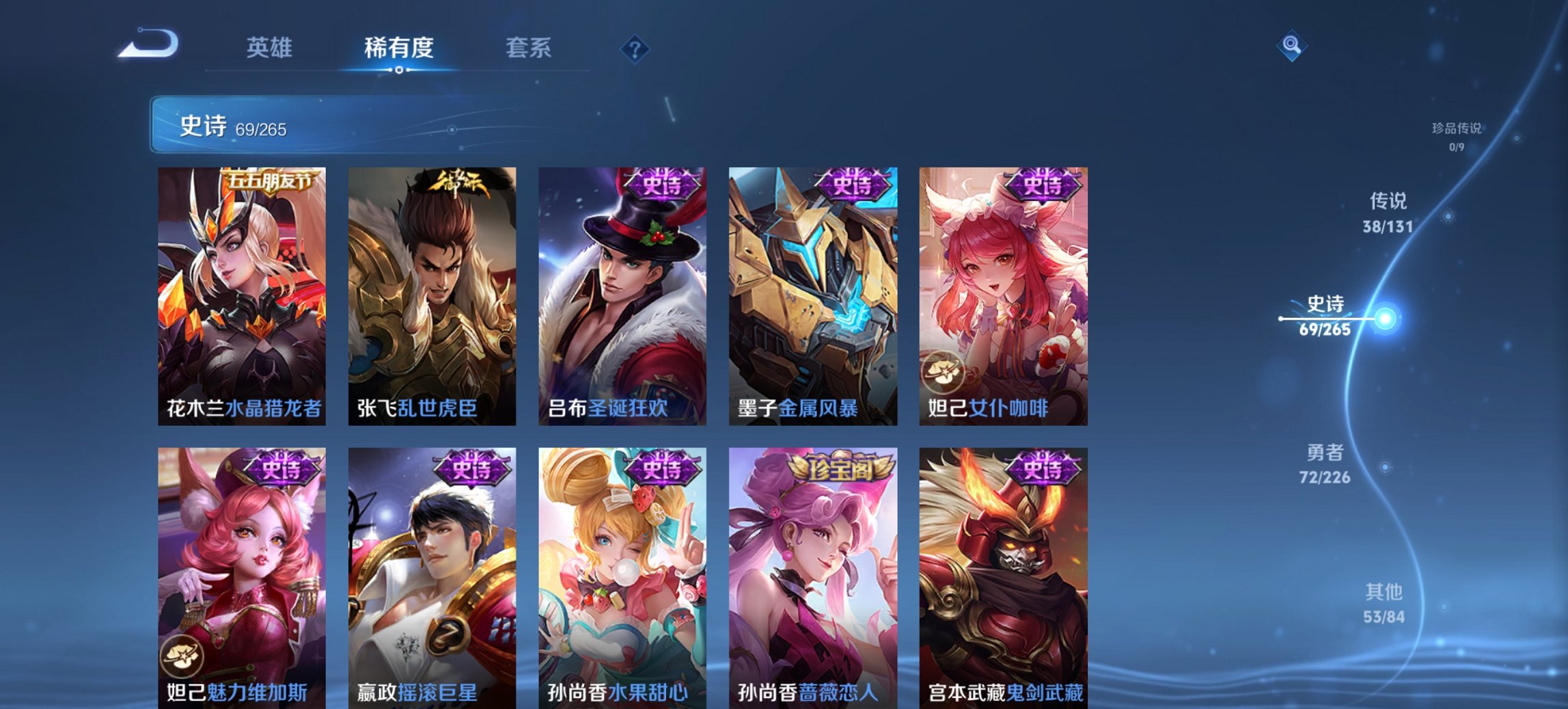 WZCMW3387171王者荣耀账号详情图2