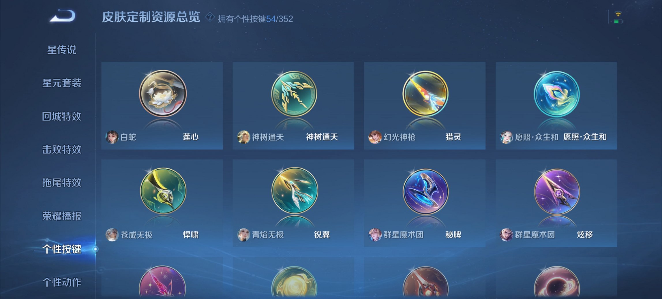 WZCMW3387171王者荣耀账号详情图3