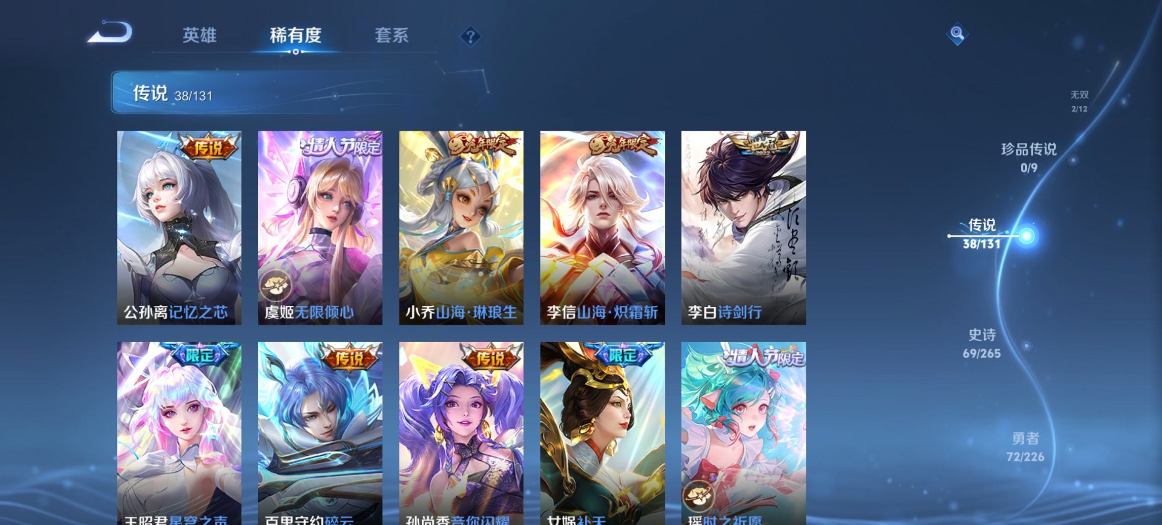 WZCMW3387171王者荣耀账号详情图4